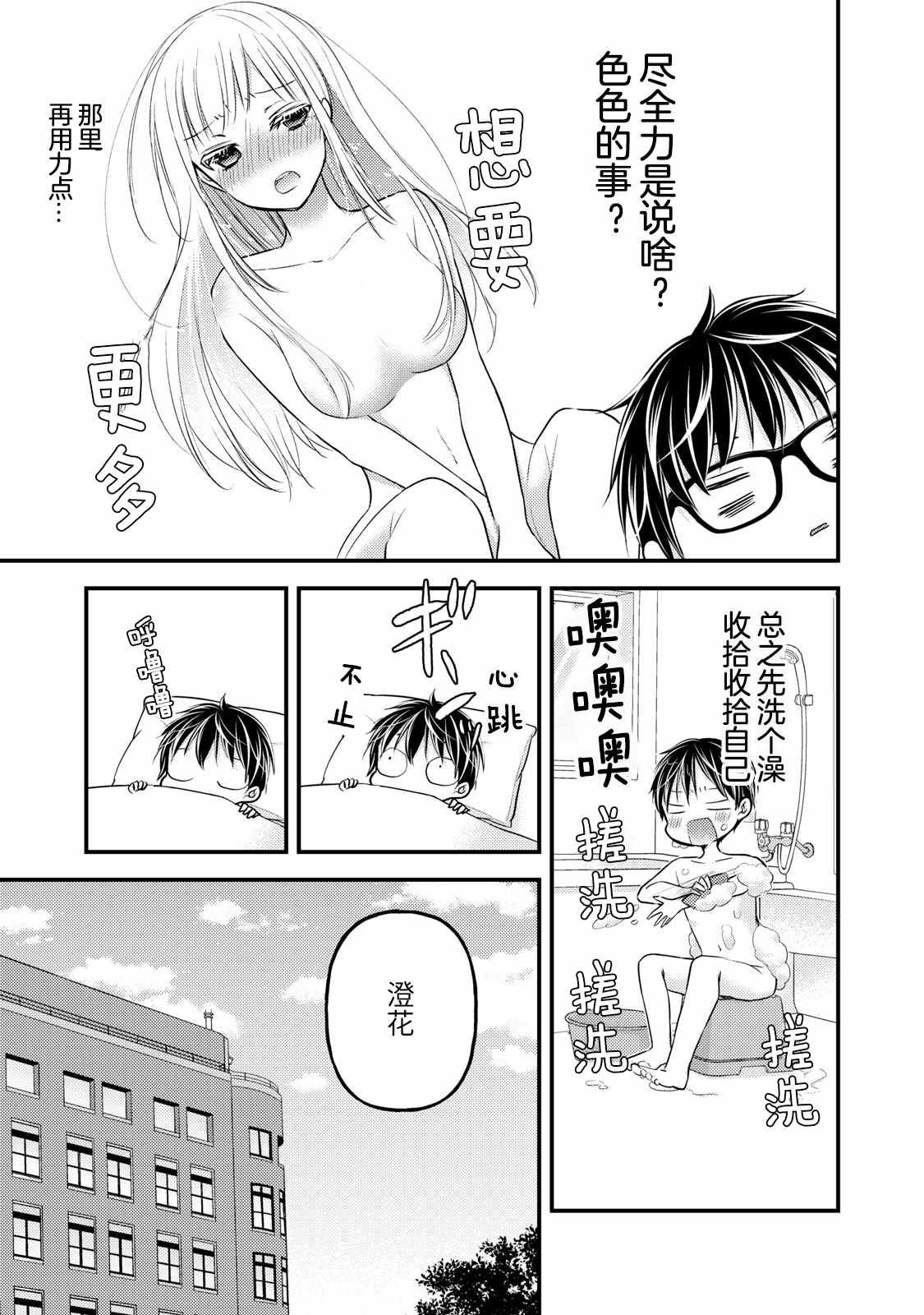 第84话