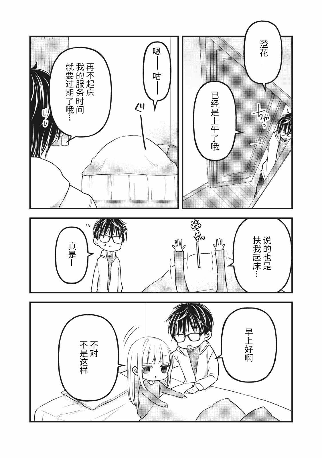 第84话