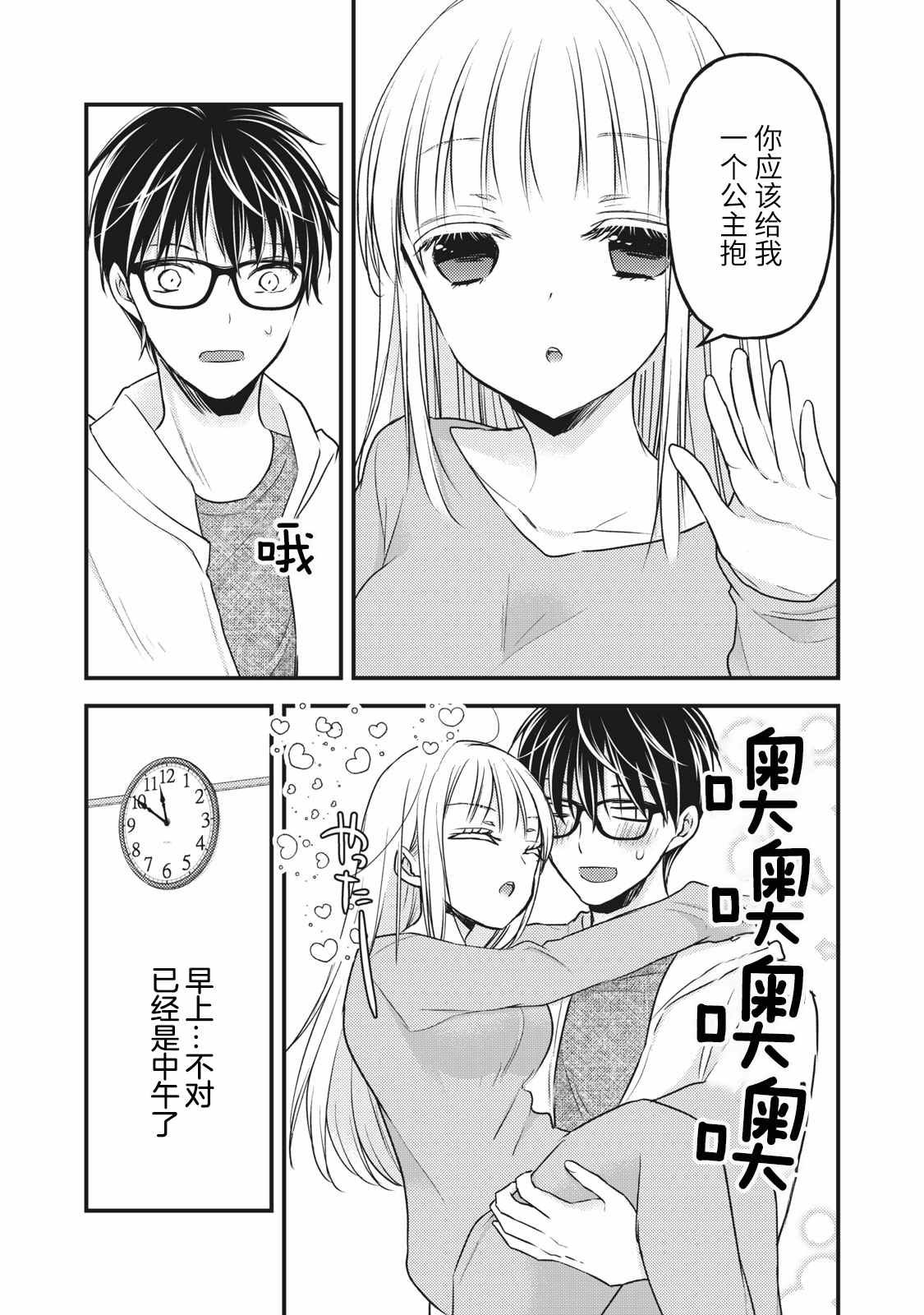 第84话