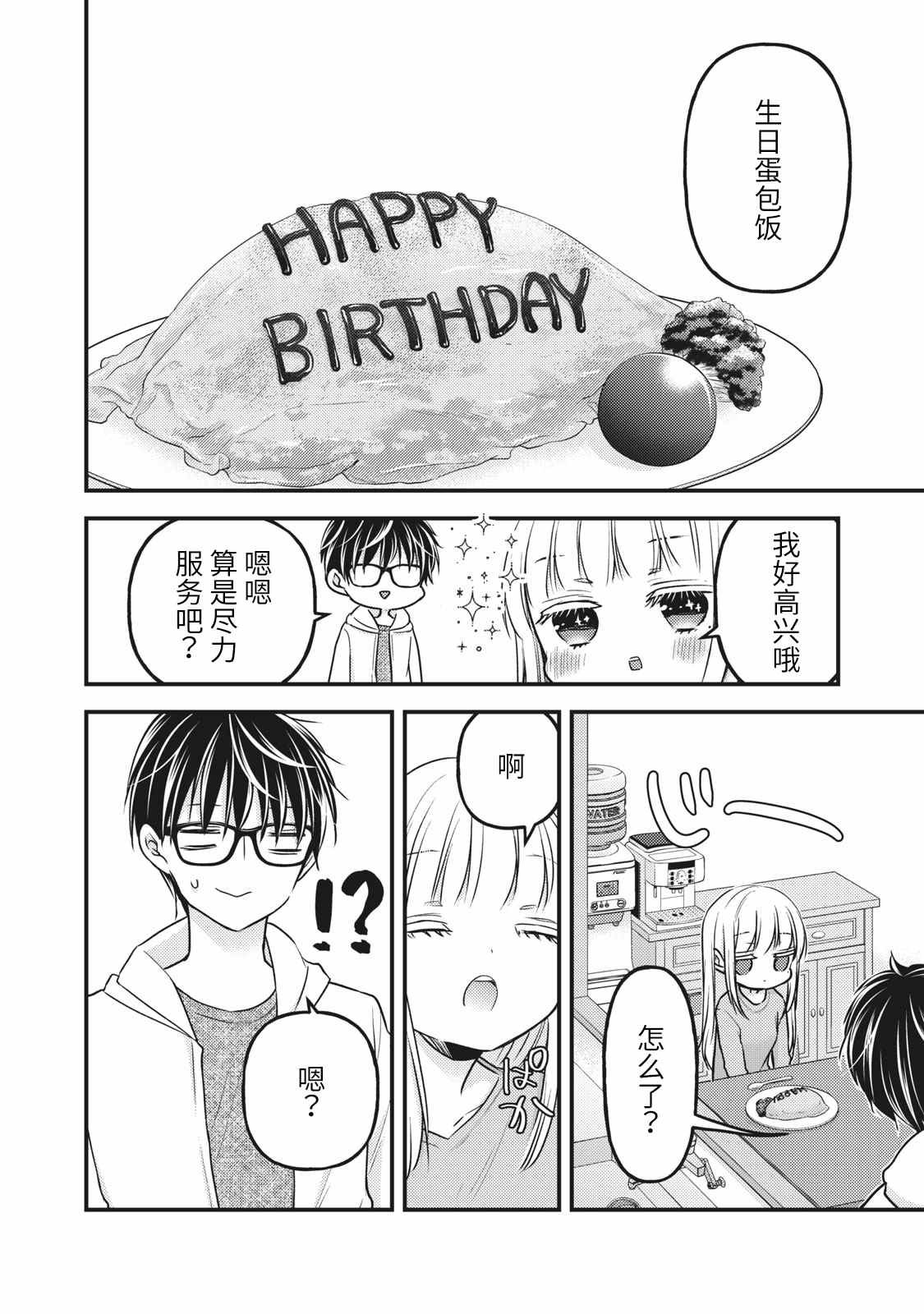 第84话
