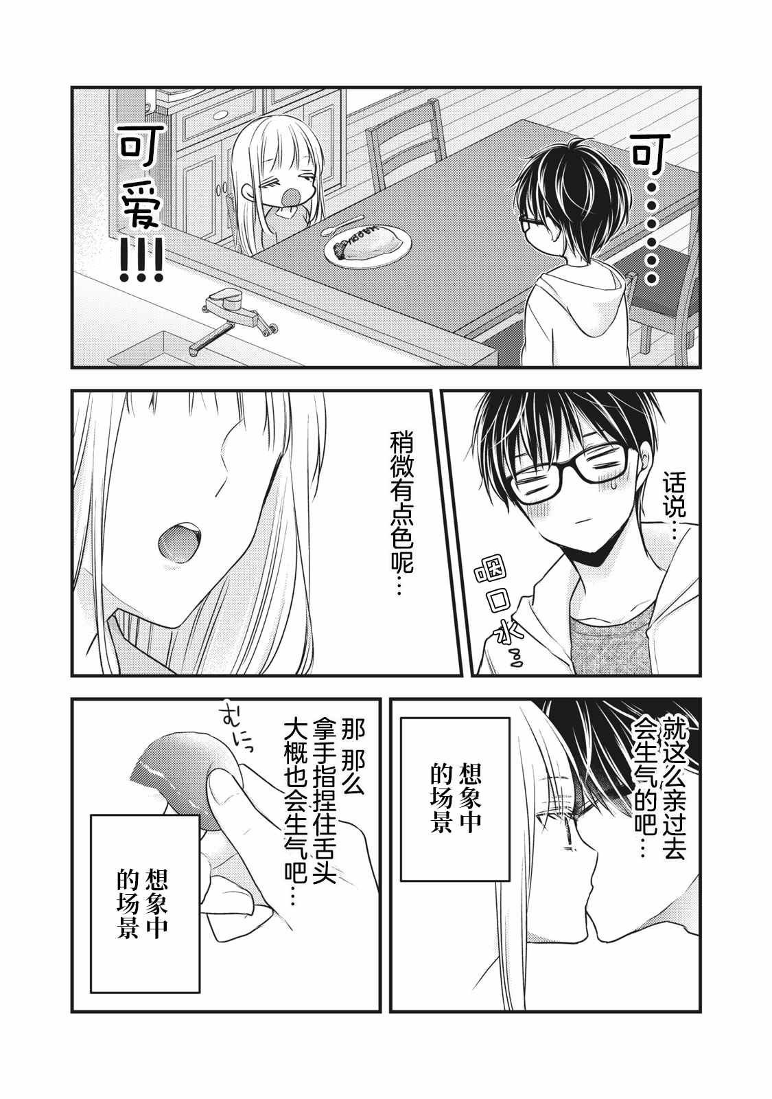 第84话