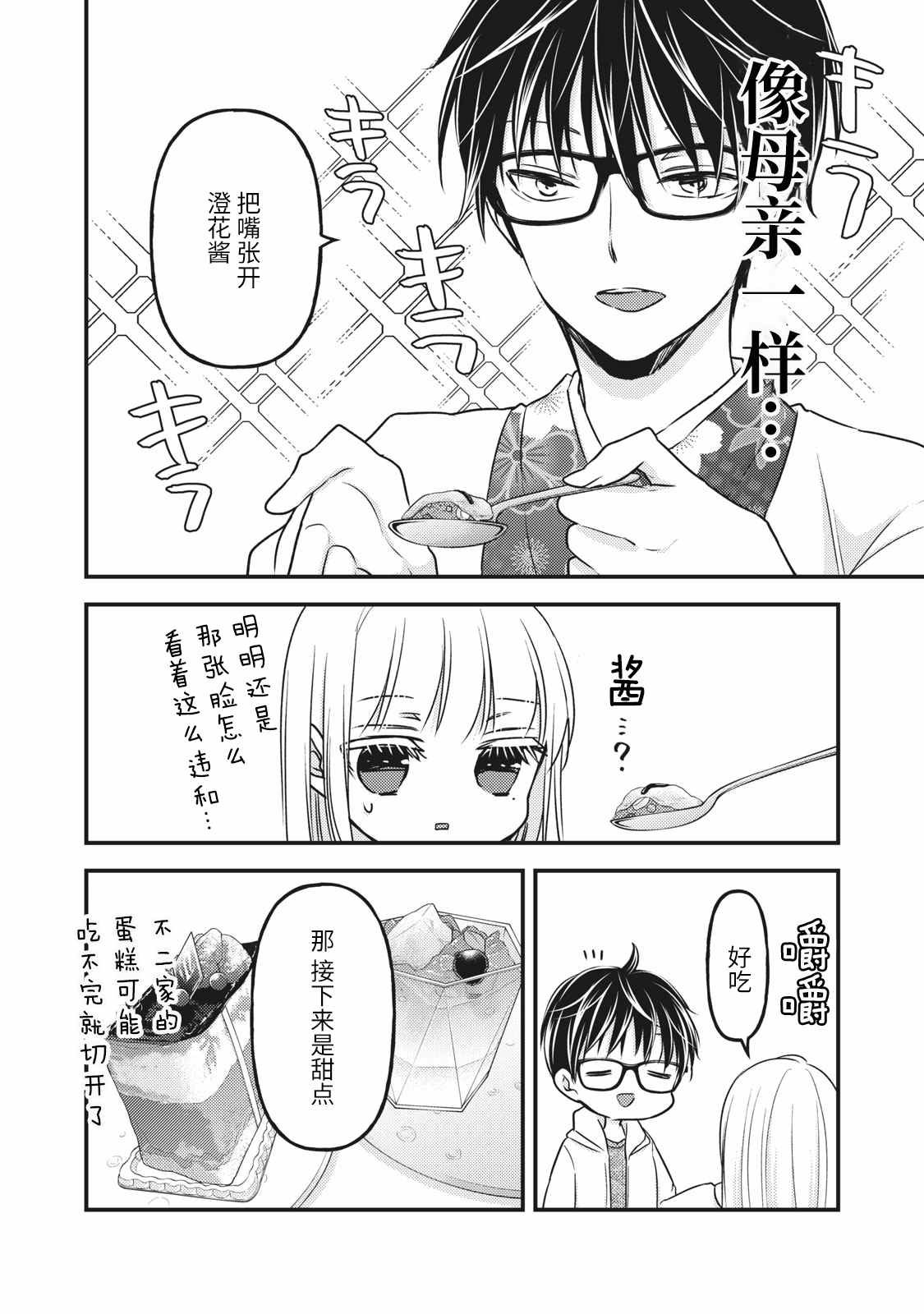 第84话