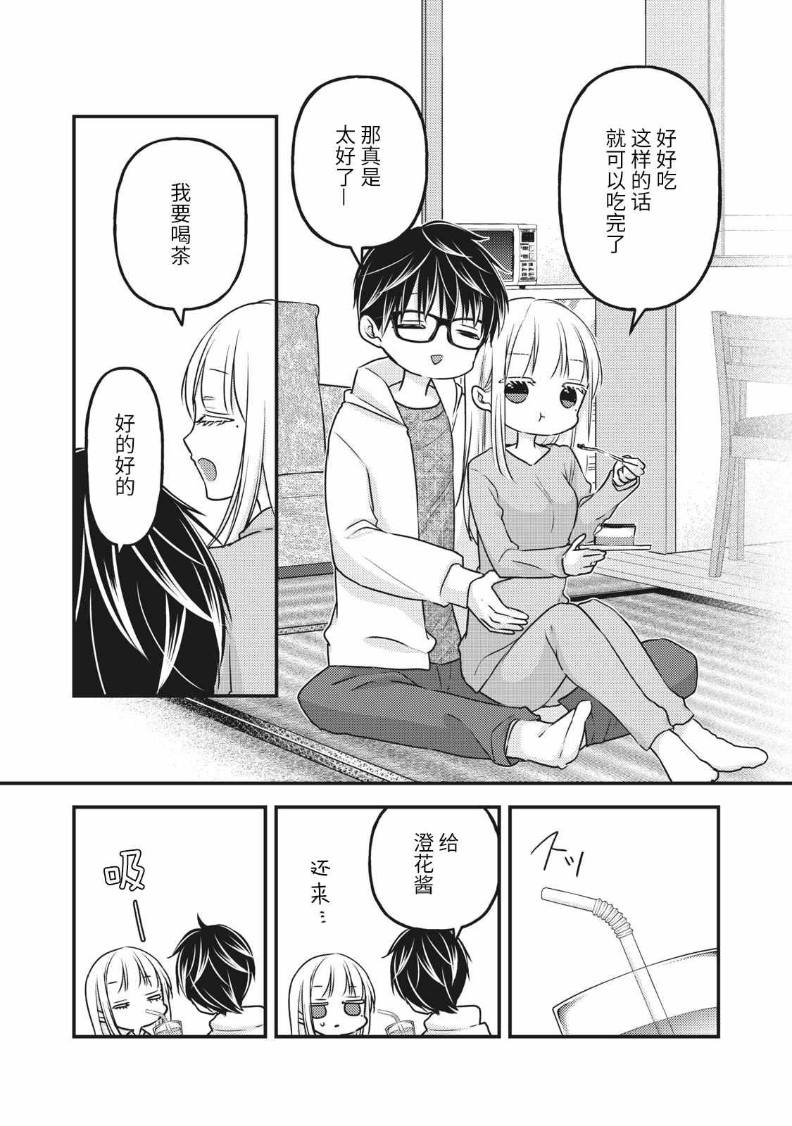 第84话