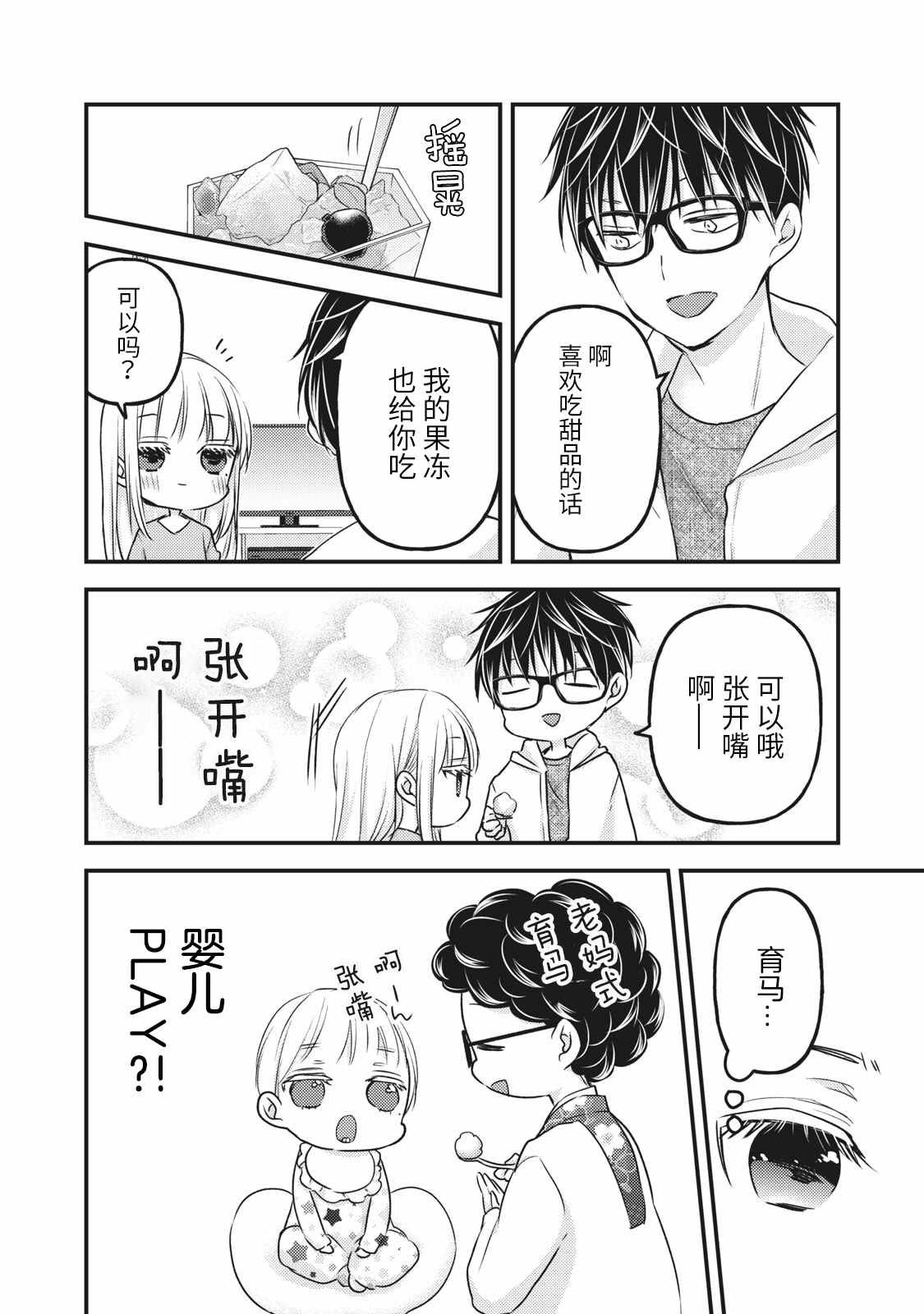 第84话