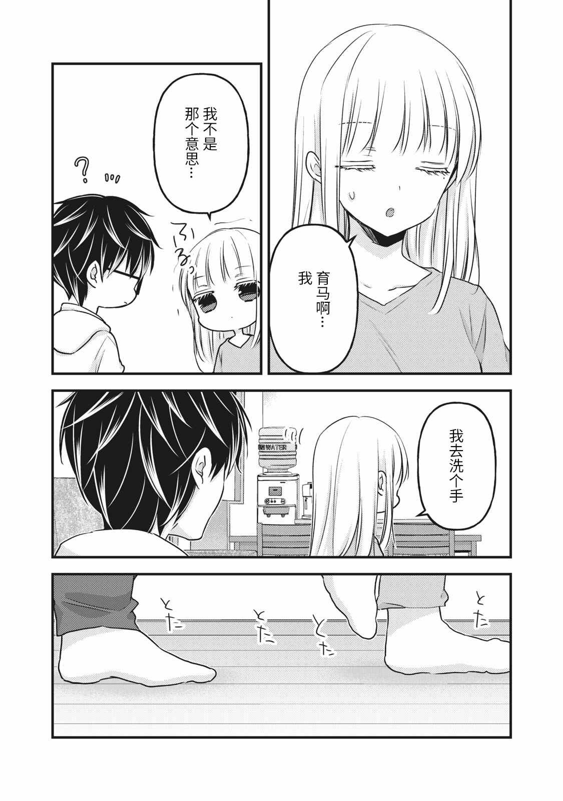 第84话