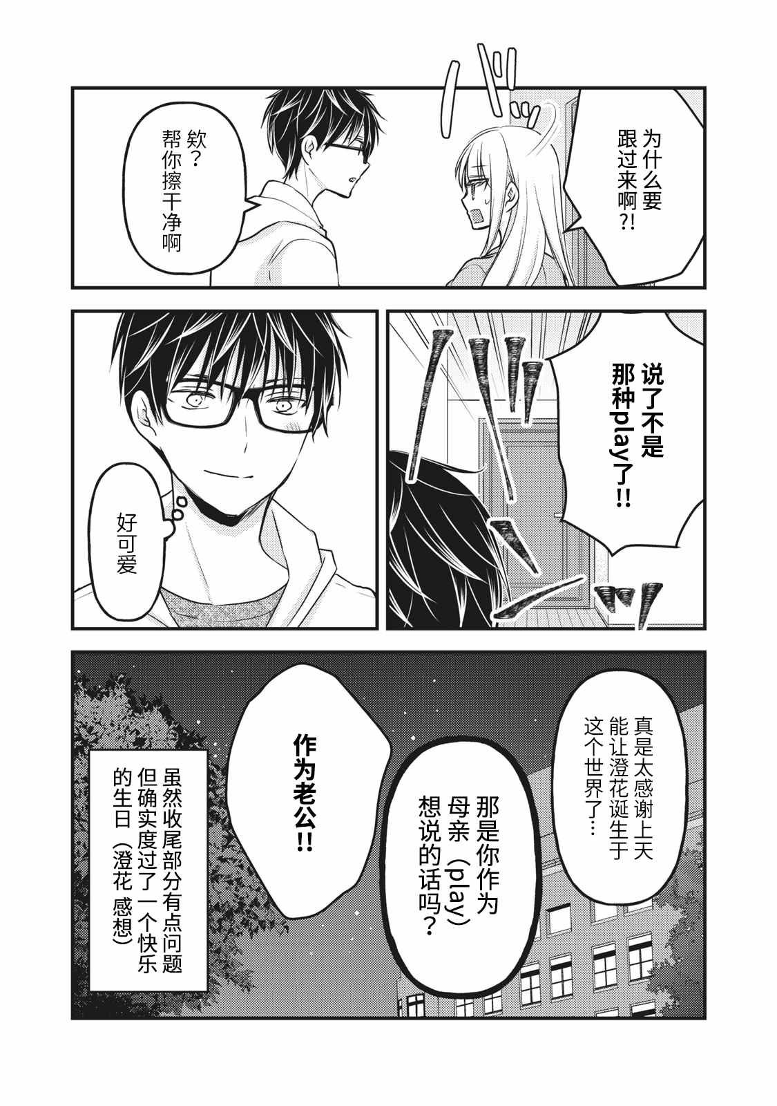 第84话