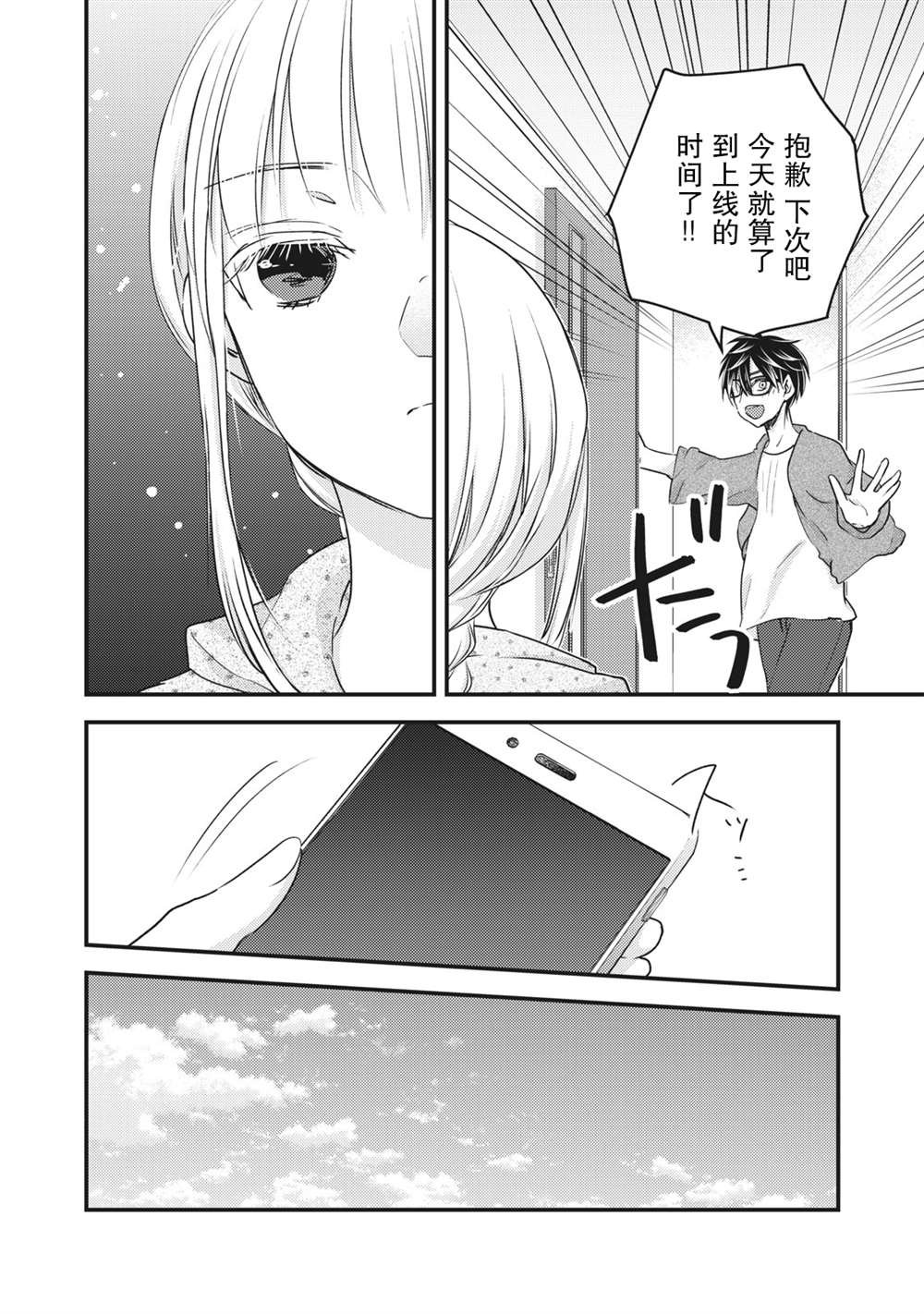 第85话 在线沙龙