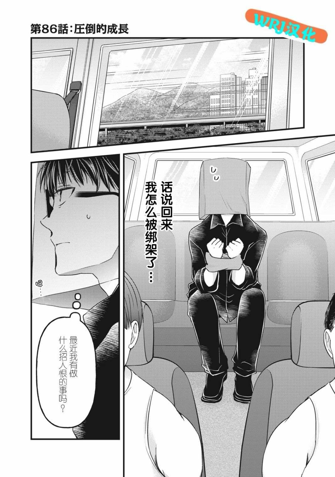第86话