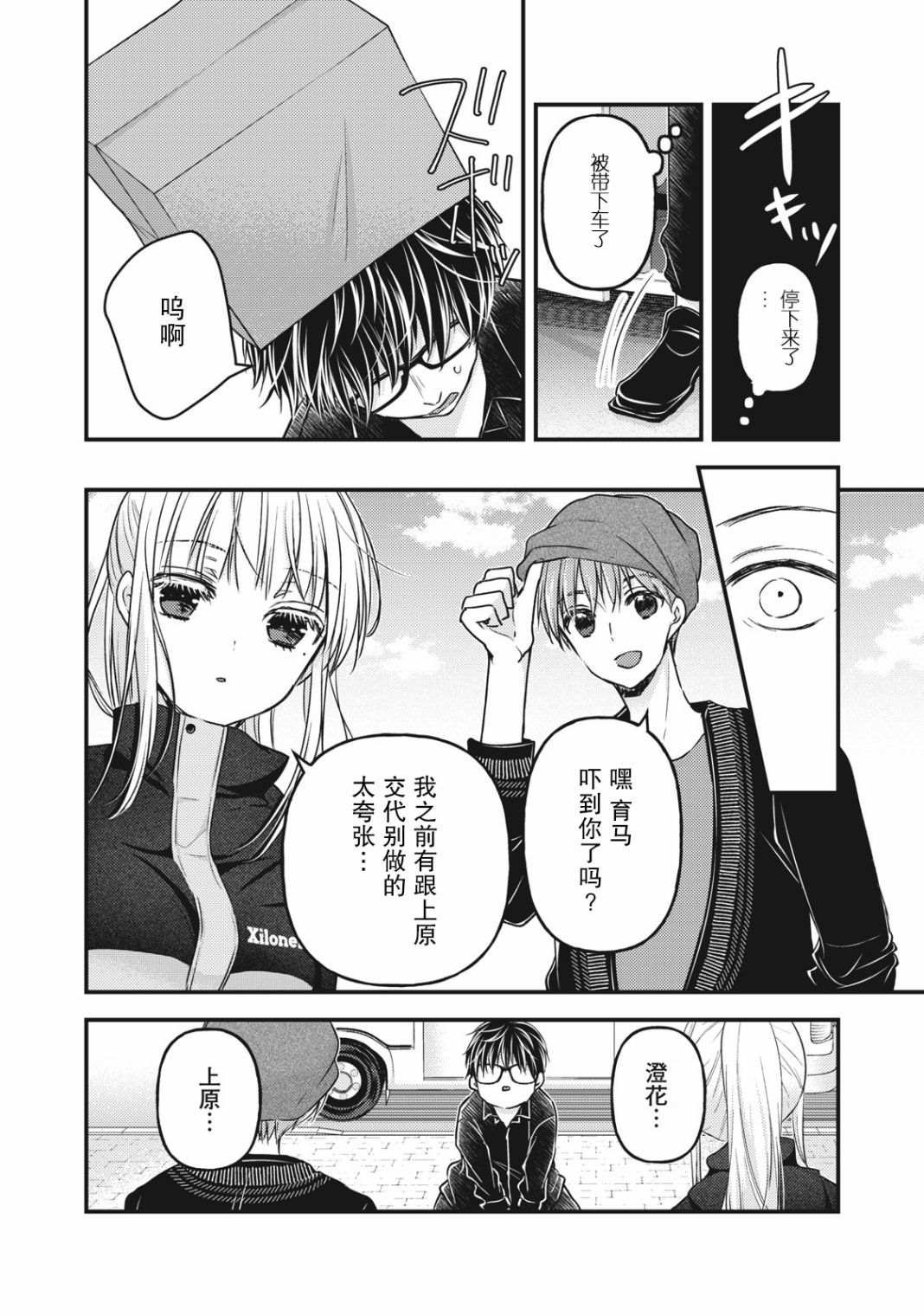 第86话