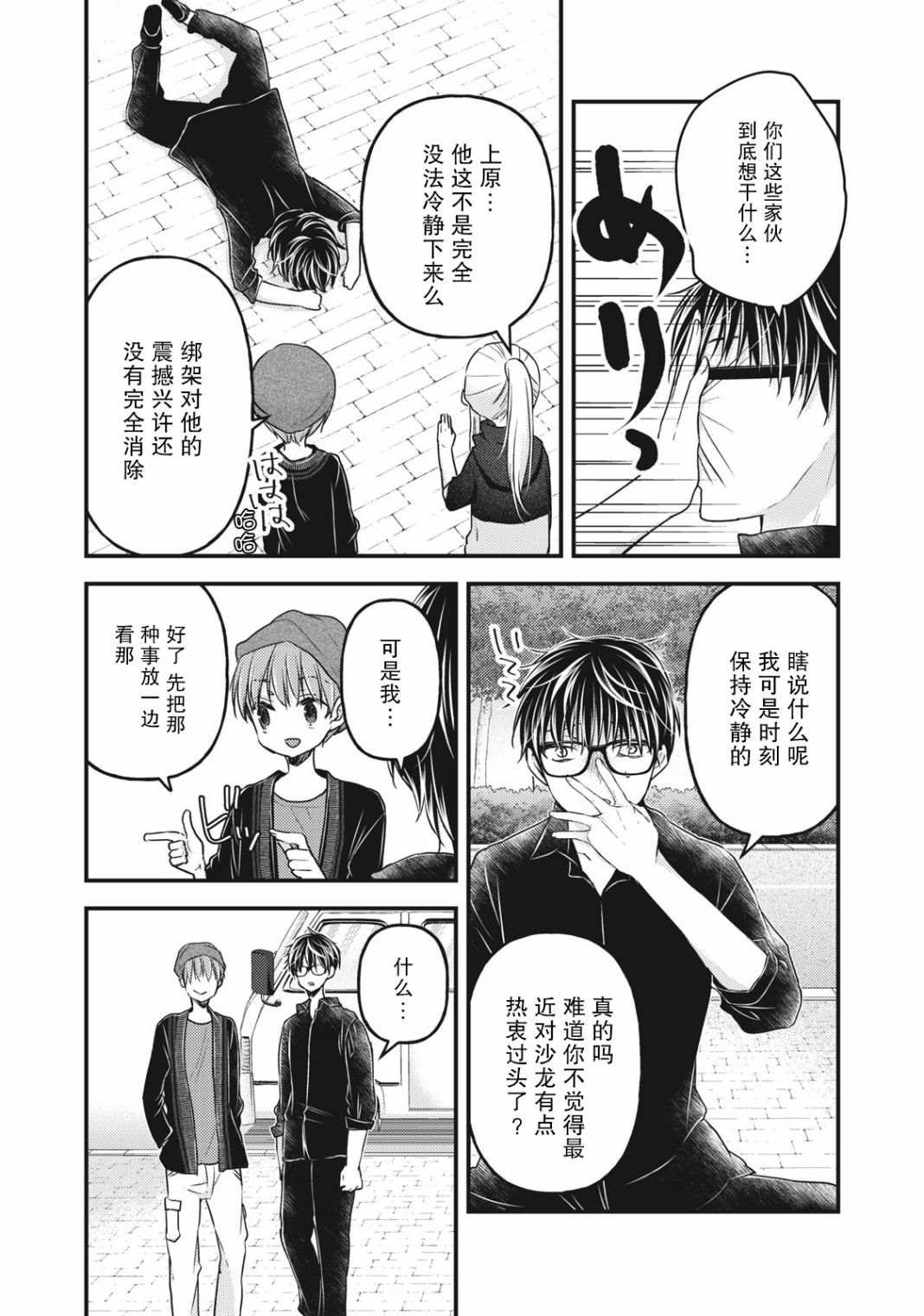 第86话