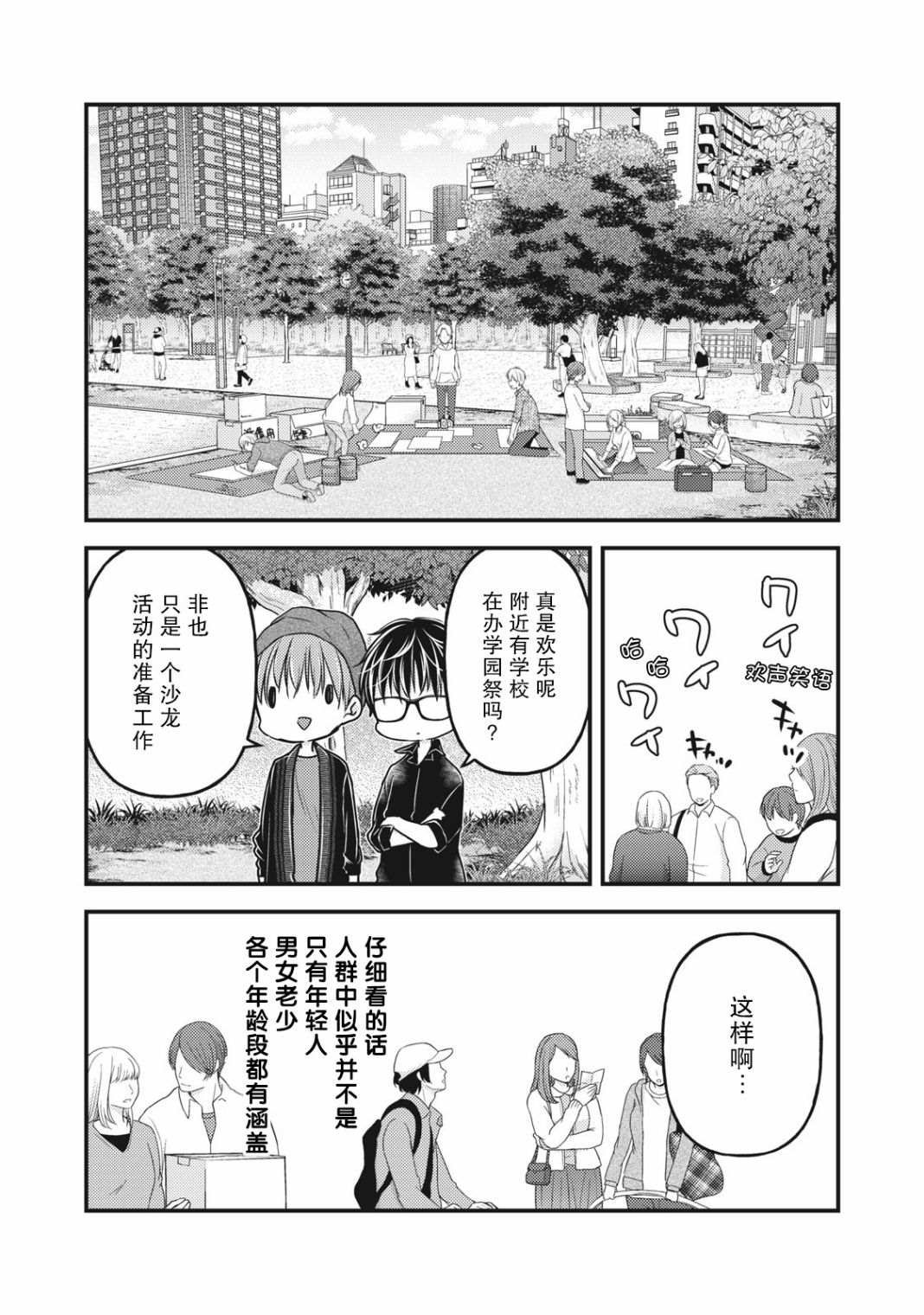 第86话