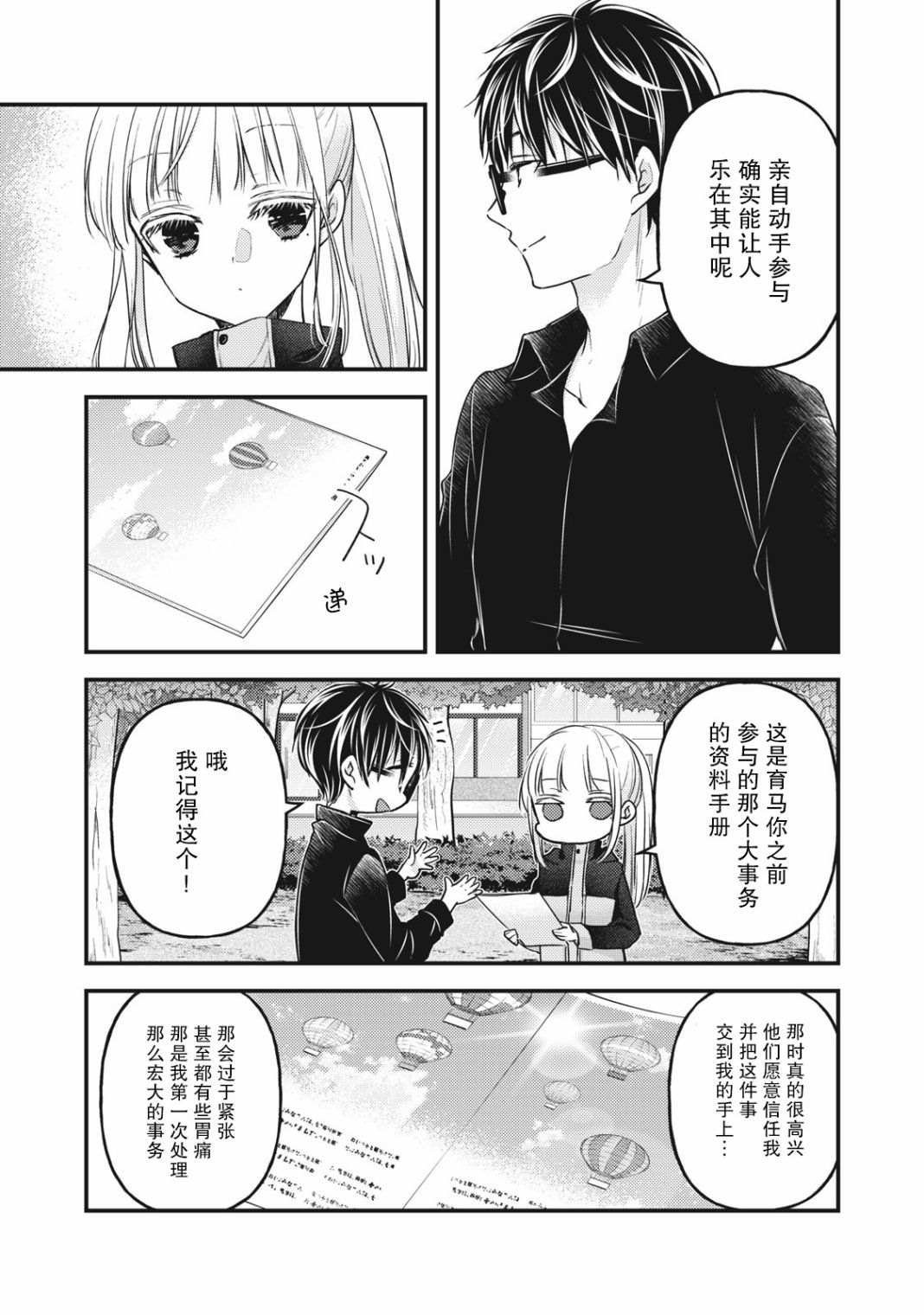 第86话