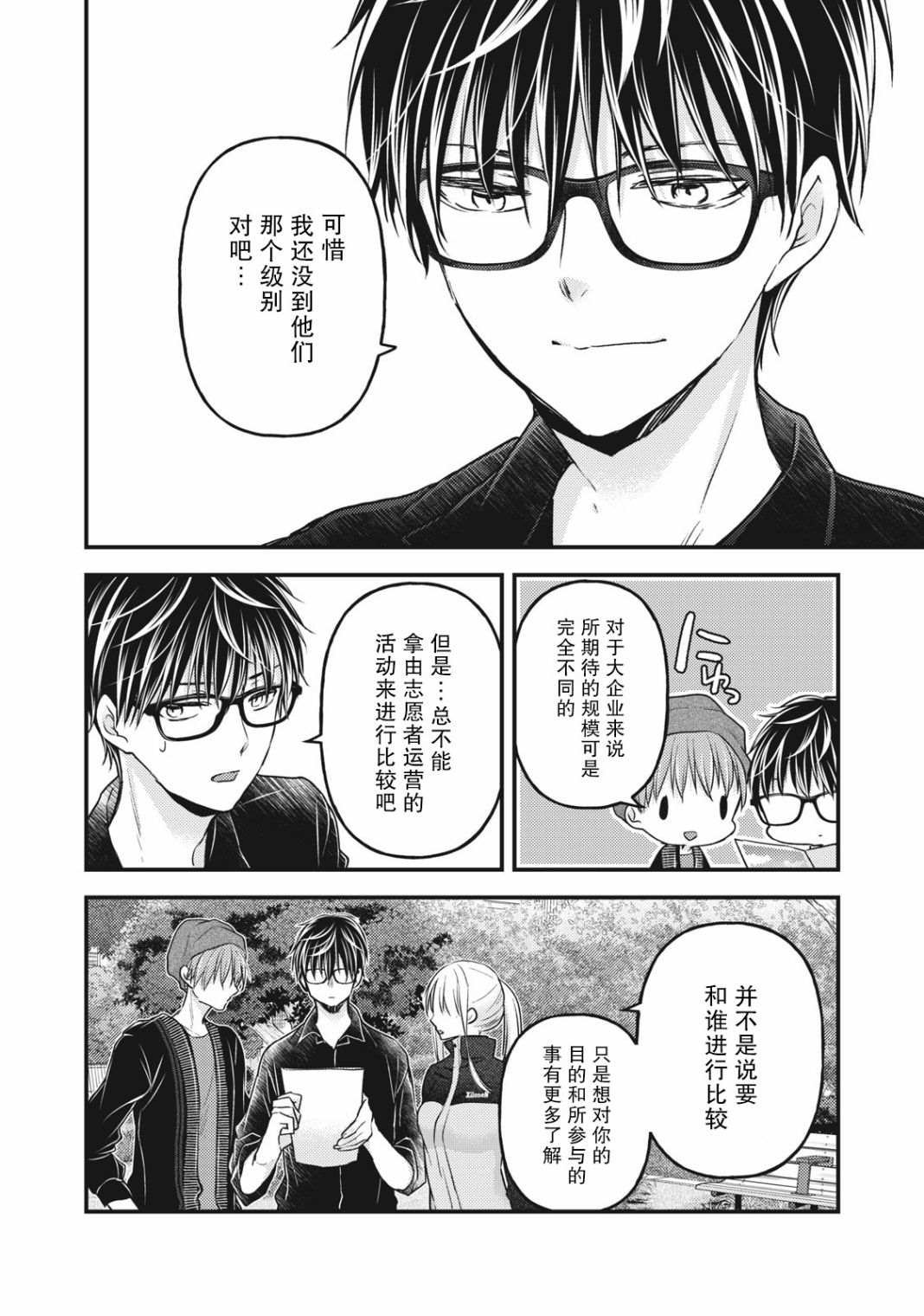 第86话