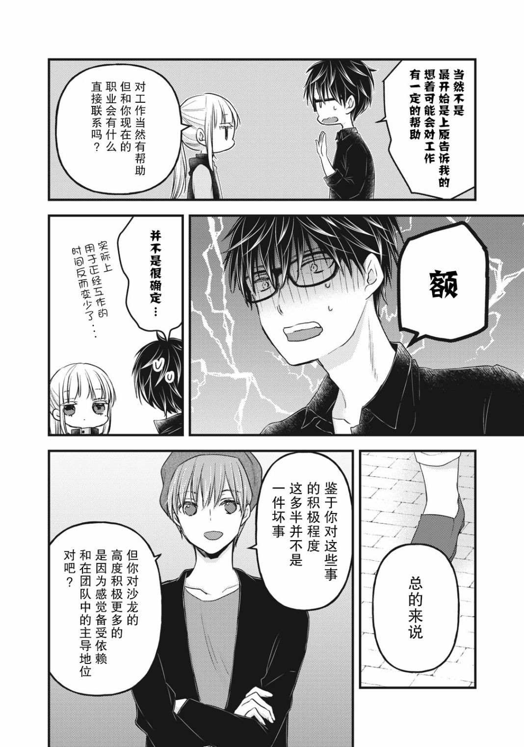 第86话