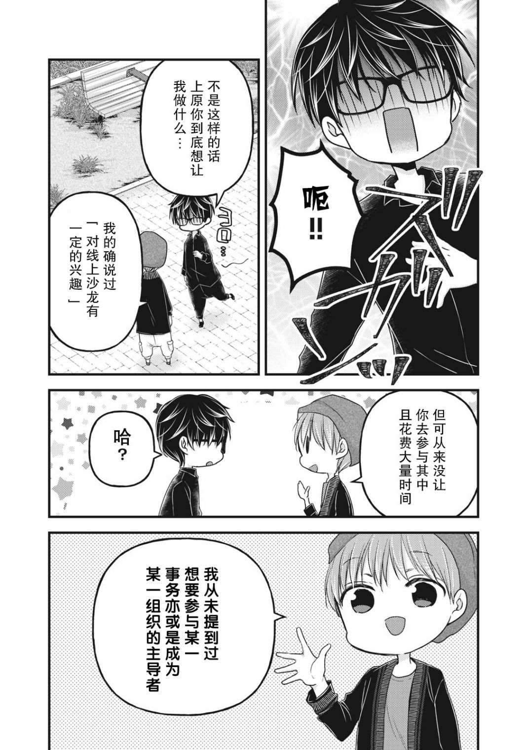 第86话