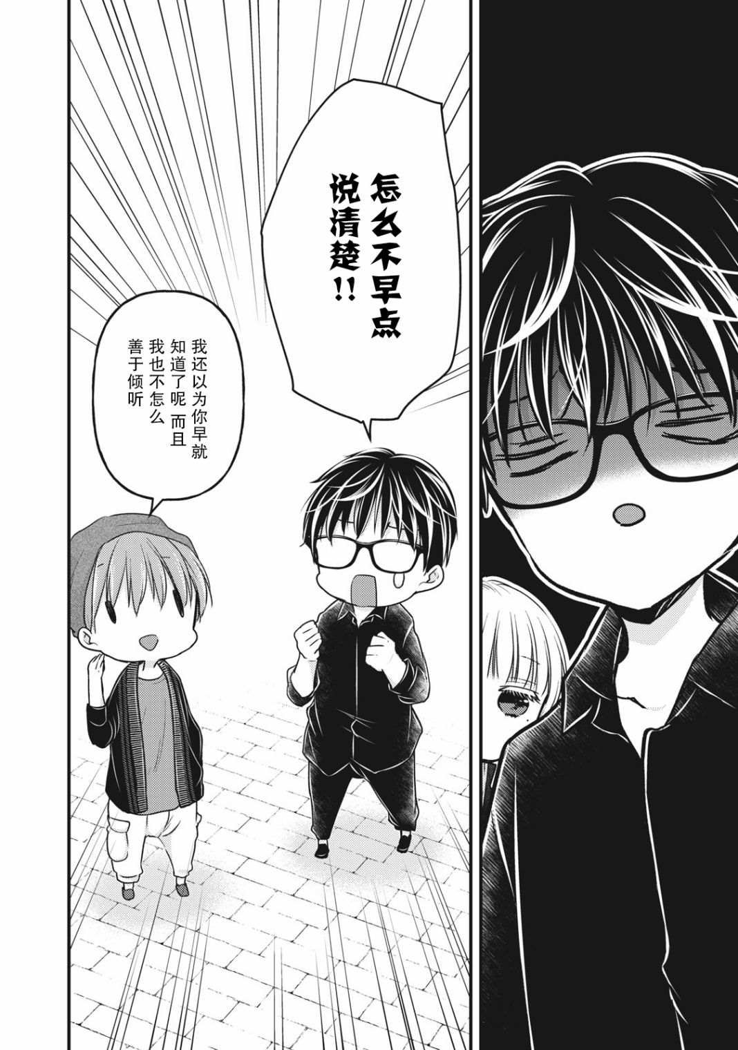 第86话