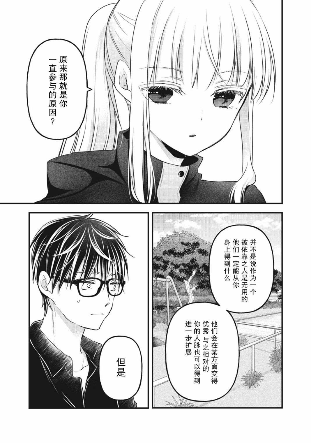 第86话