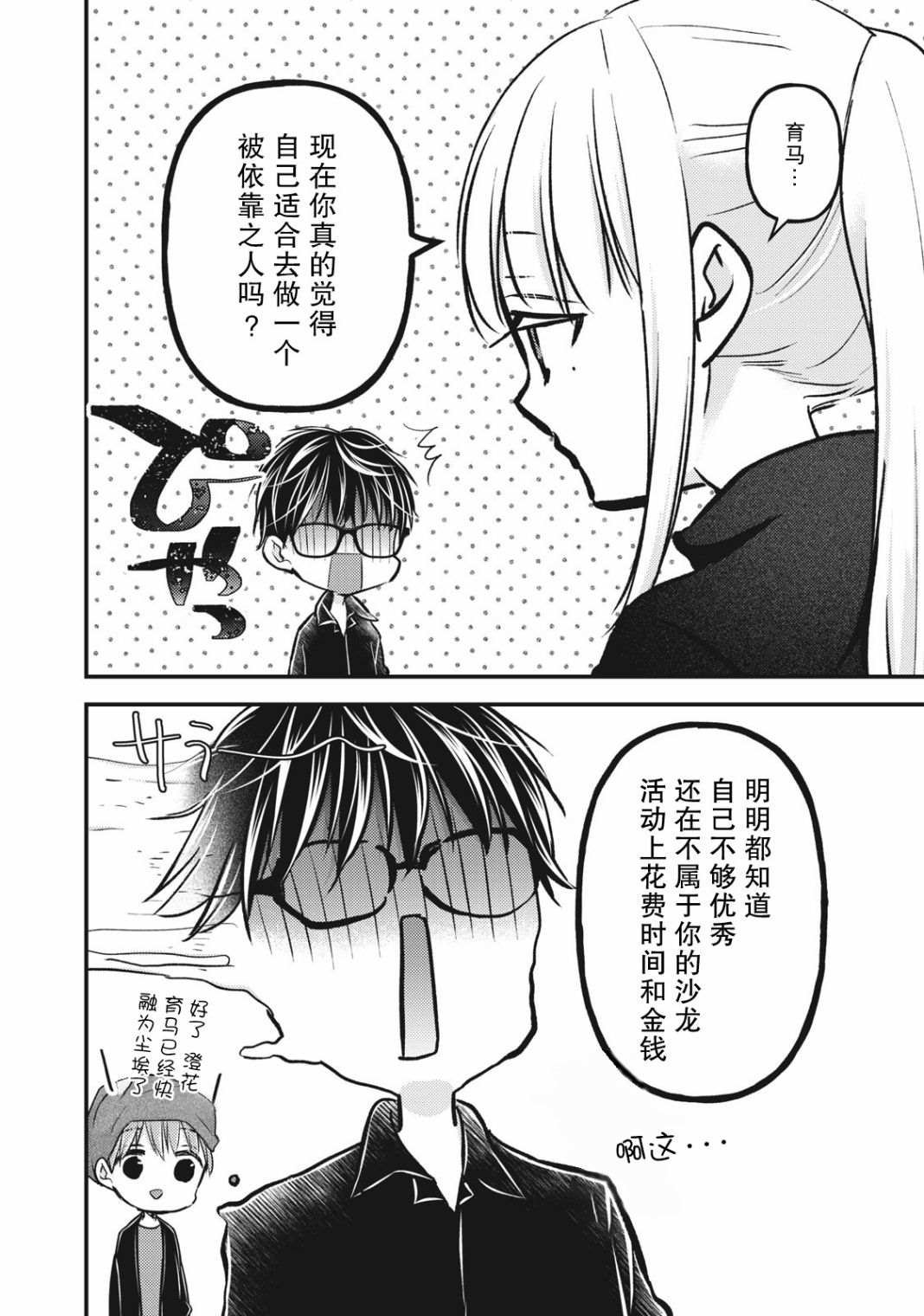 第86话