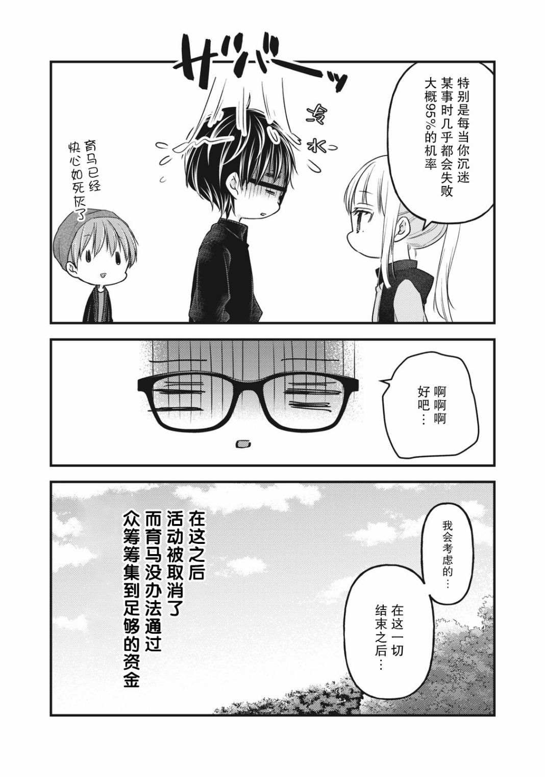 第86话