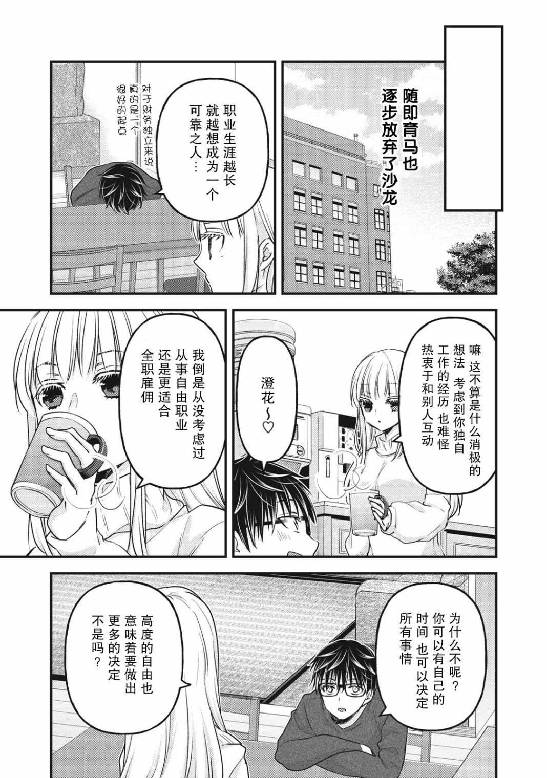 第86话