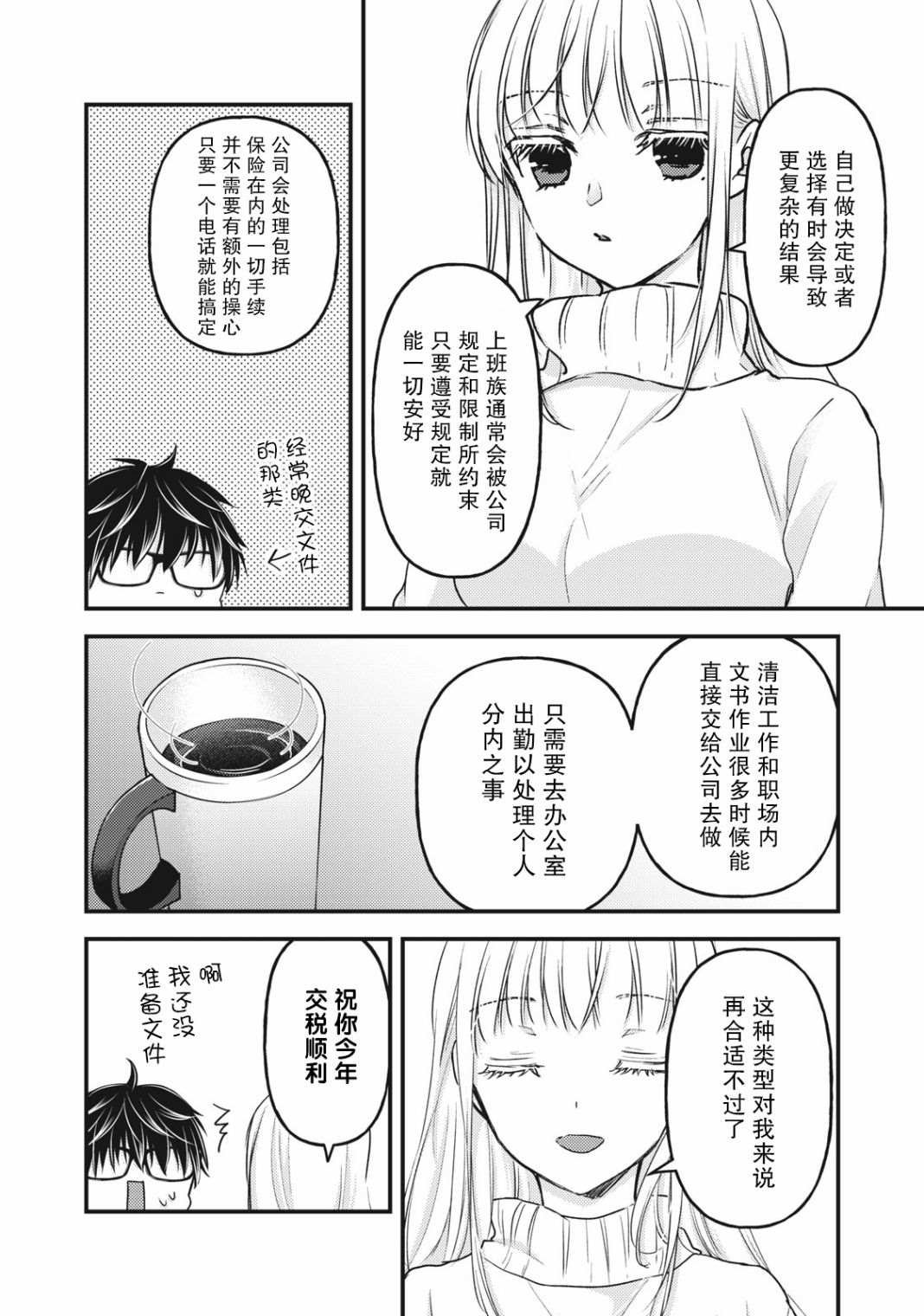 第86话