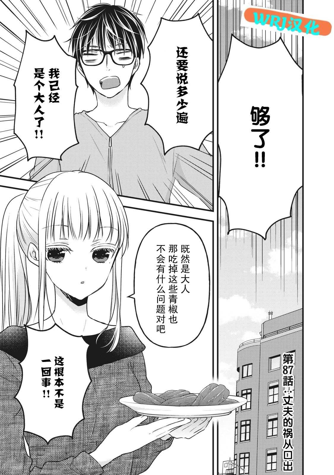 第87话