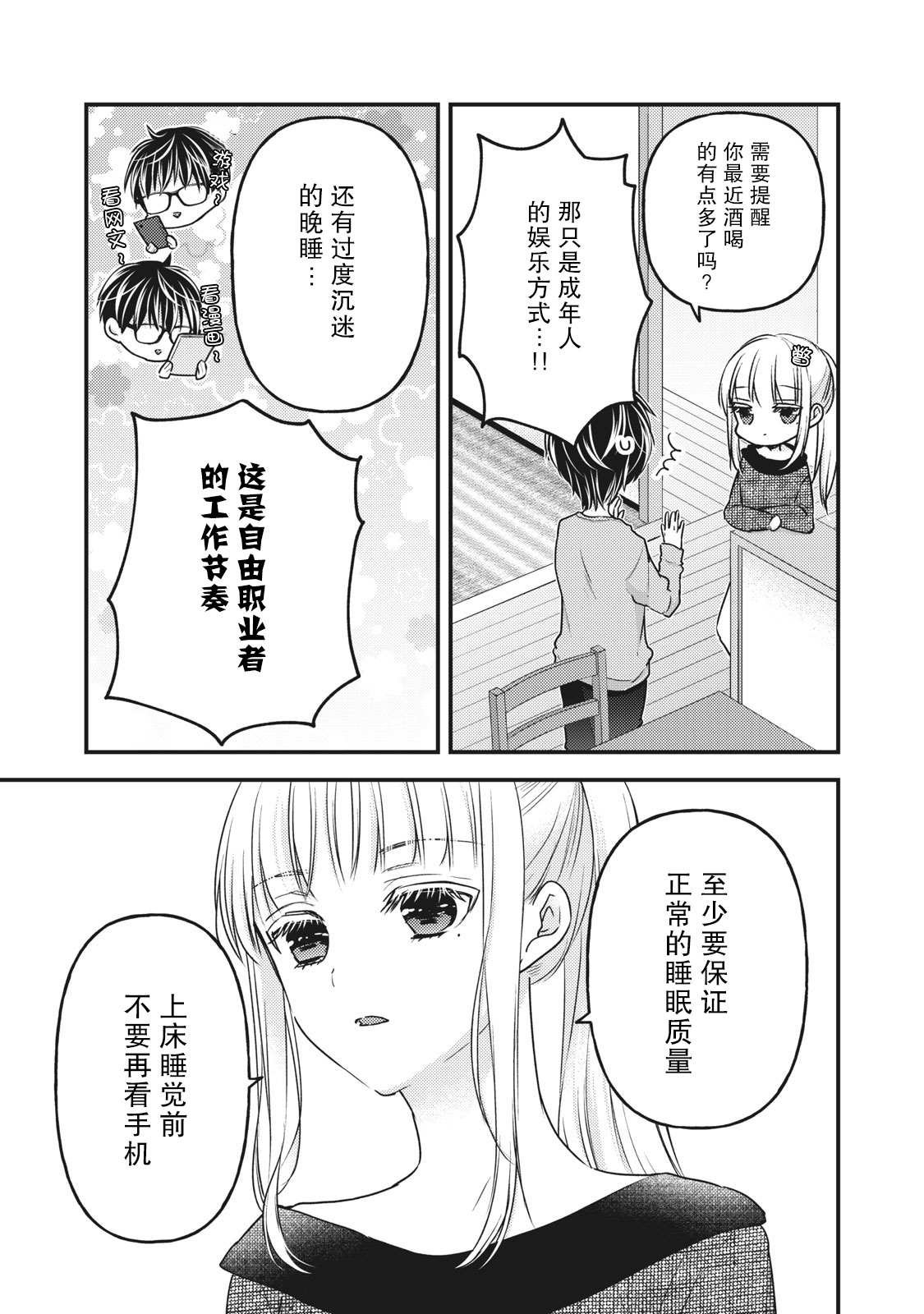 第87话