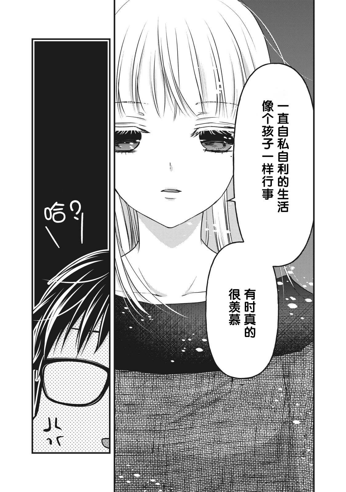 第87话
