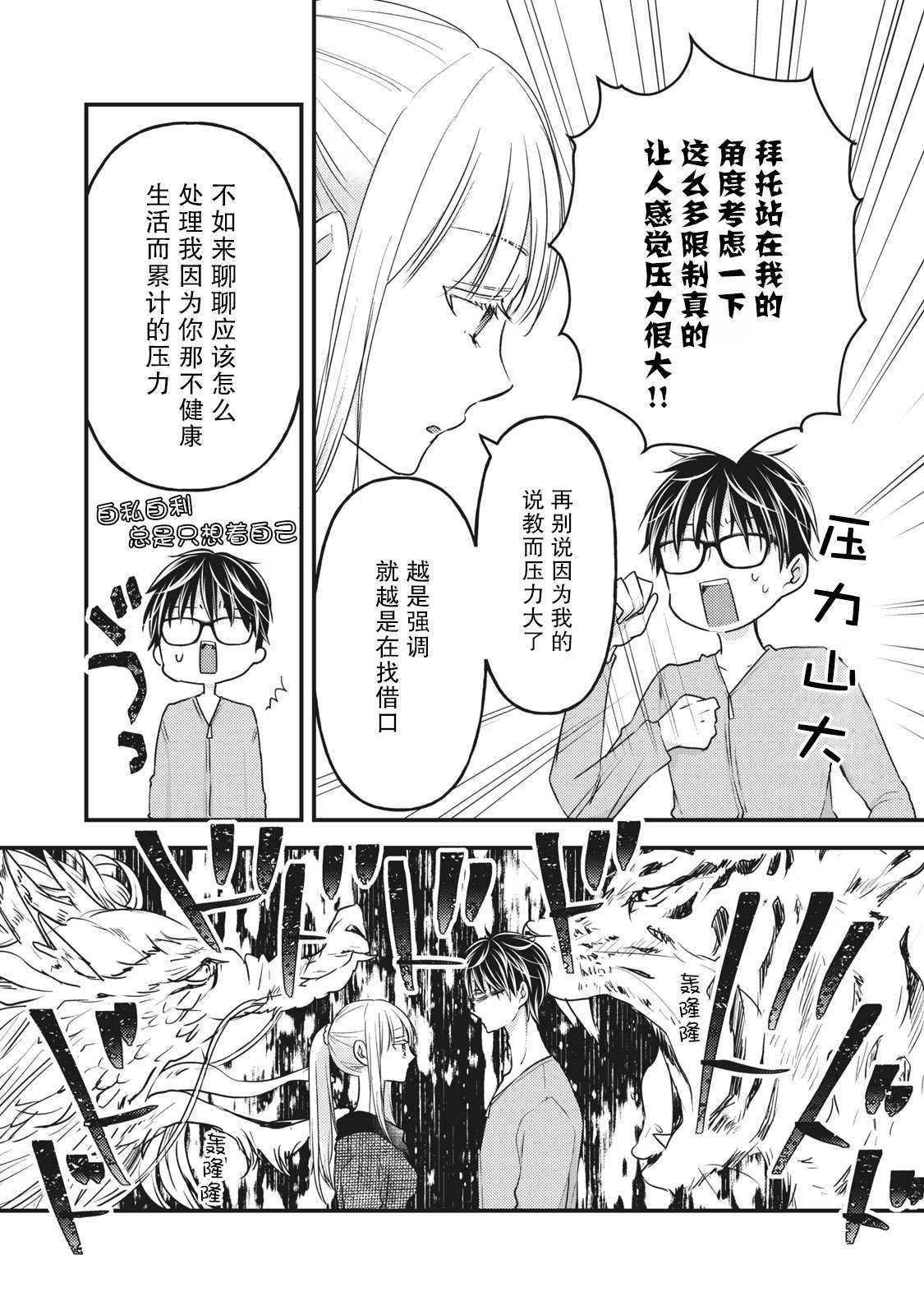 第87话