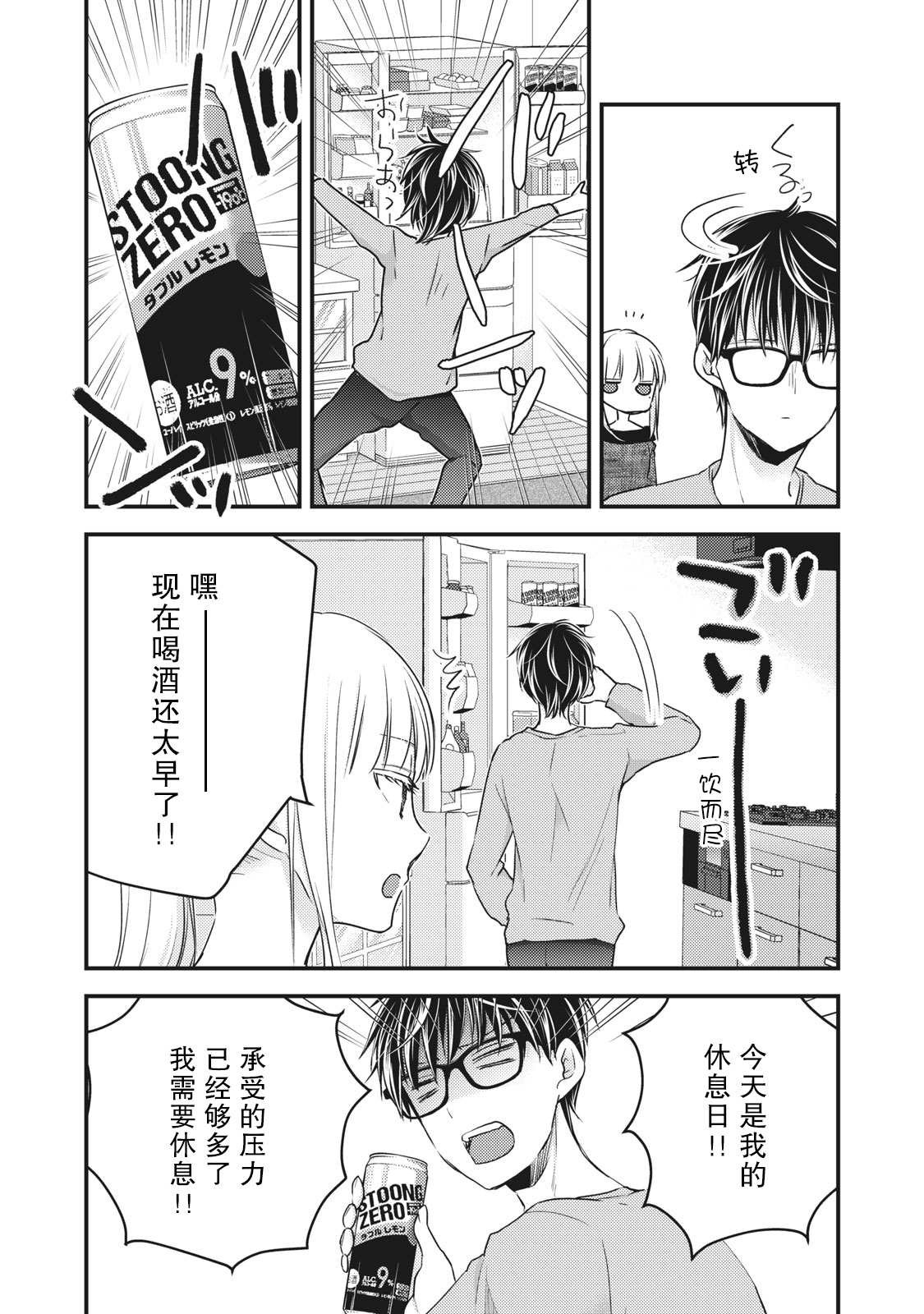 第87话