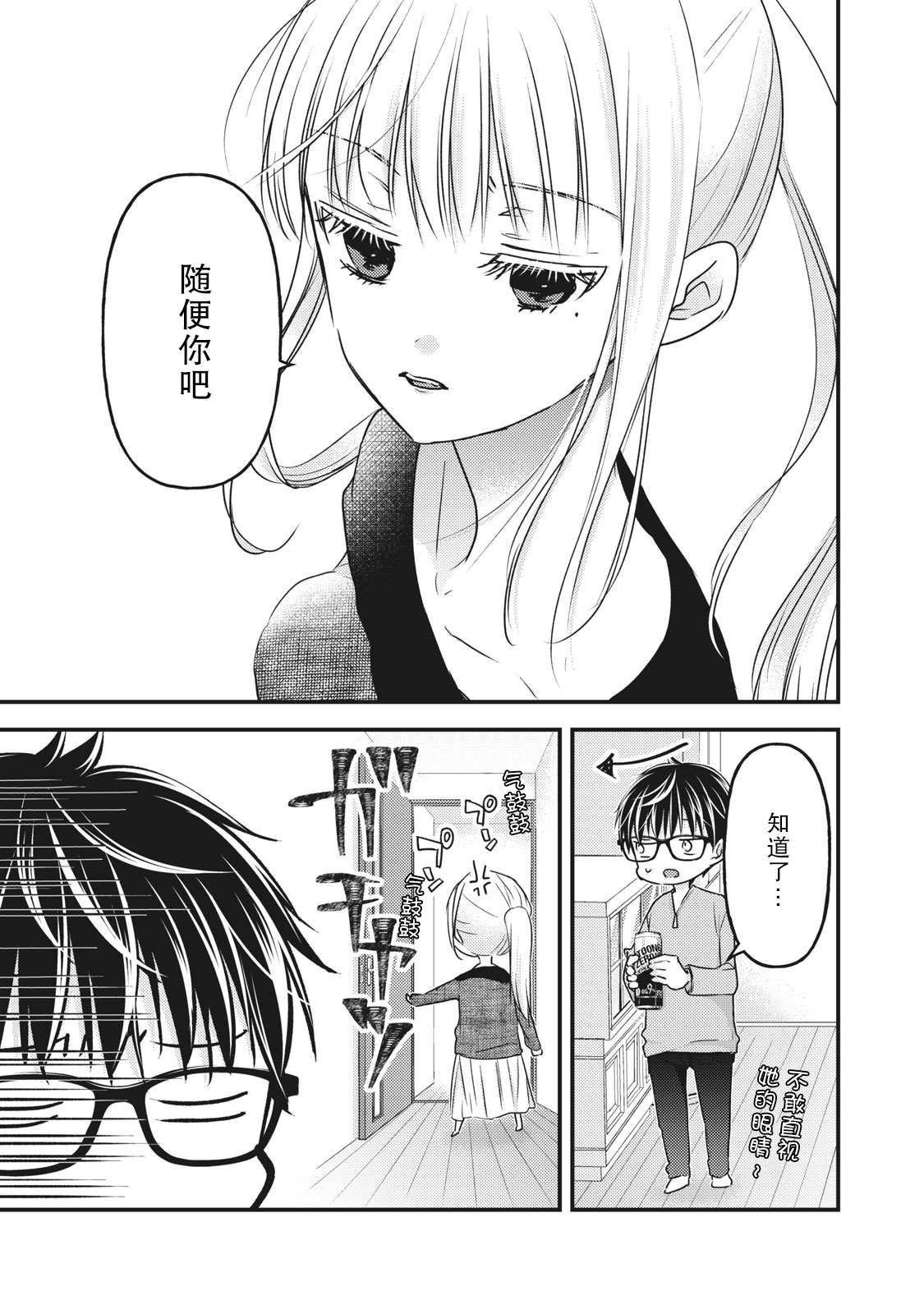第87话