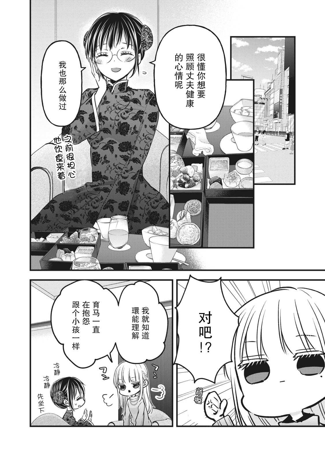 第87话
