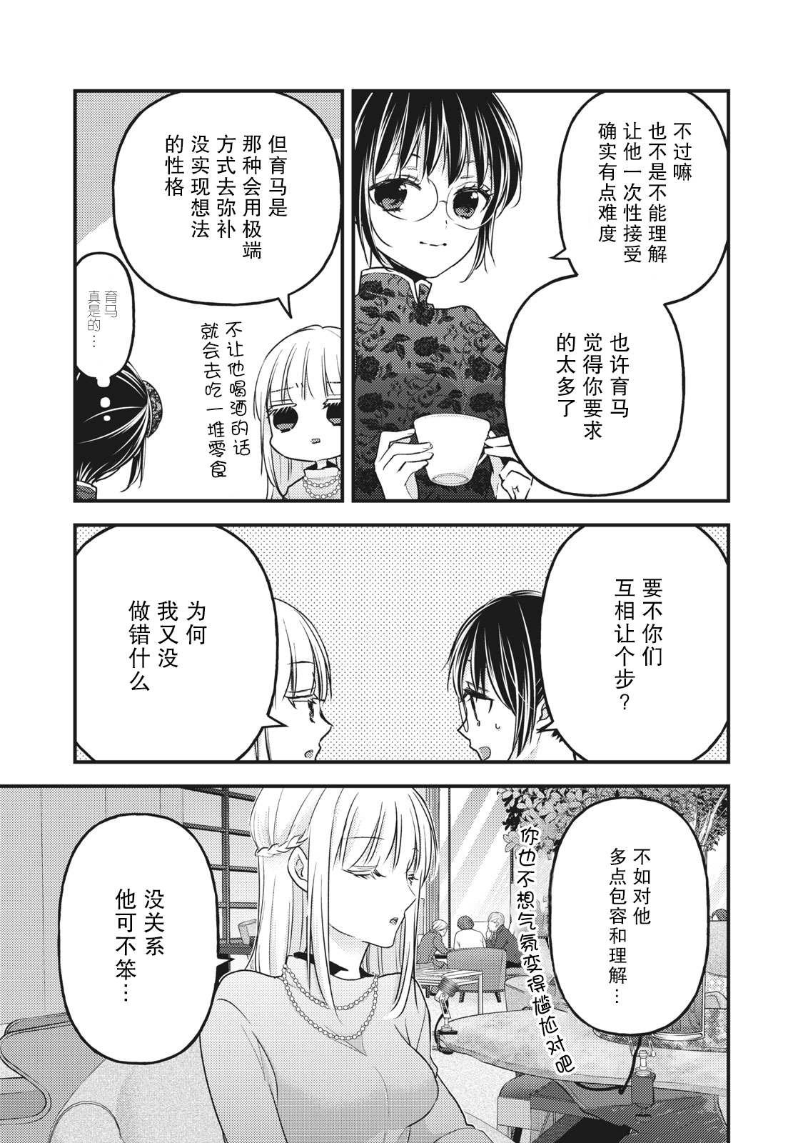 第87话