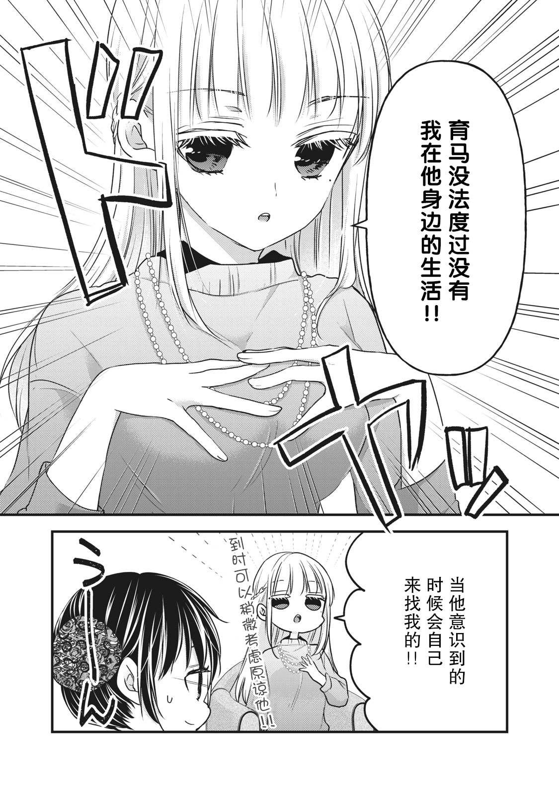 第87话