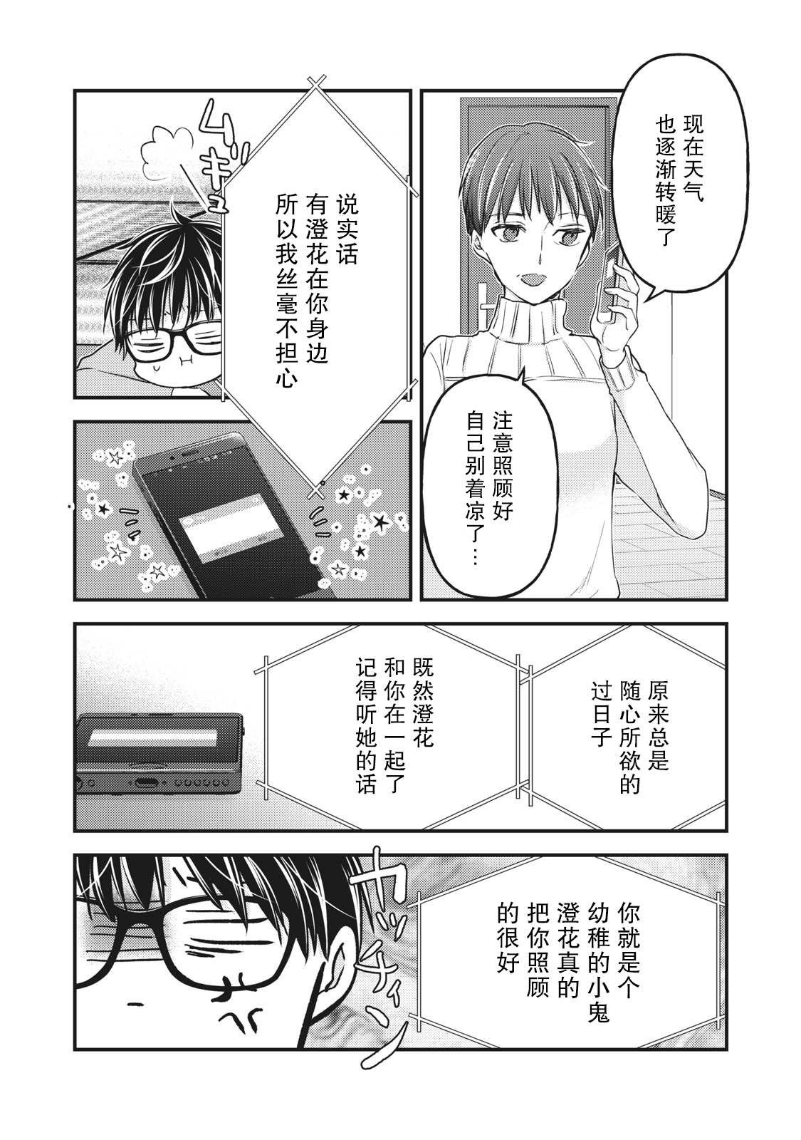 第87话