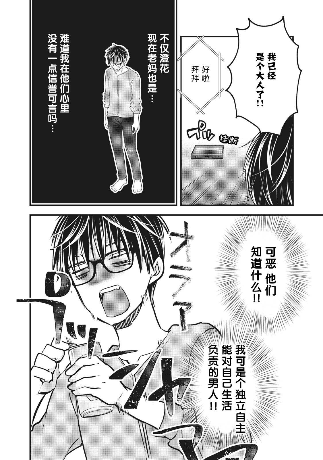 第87话