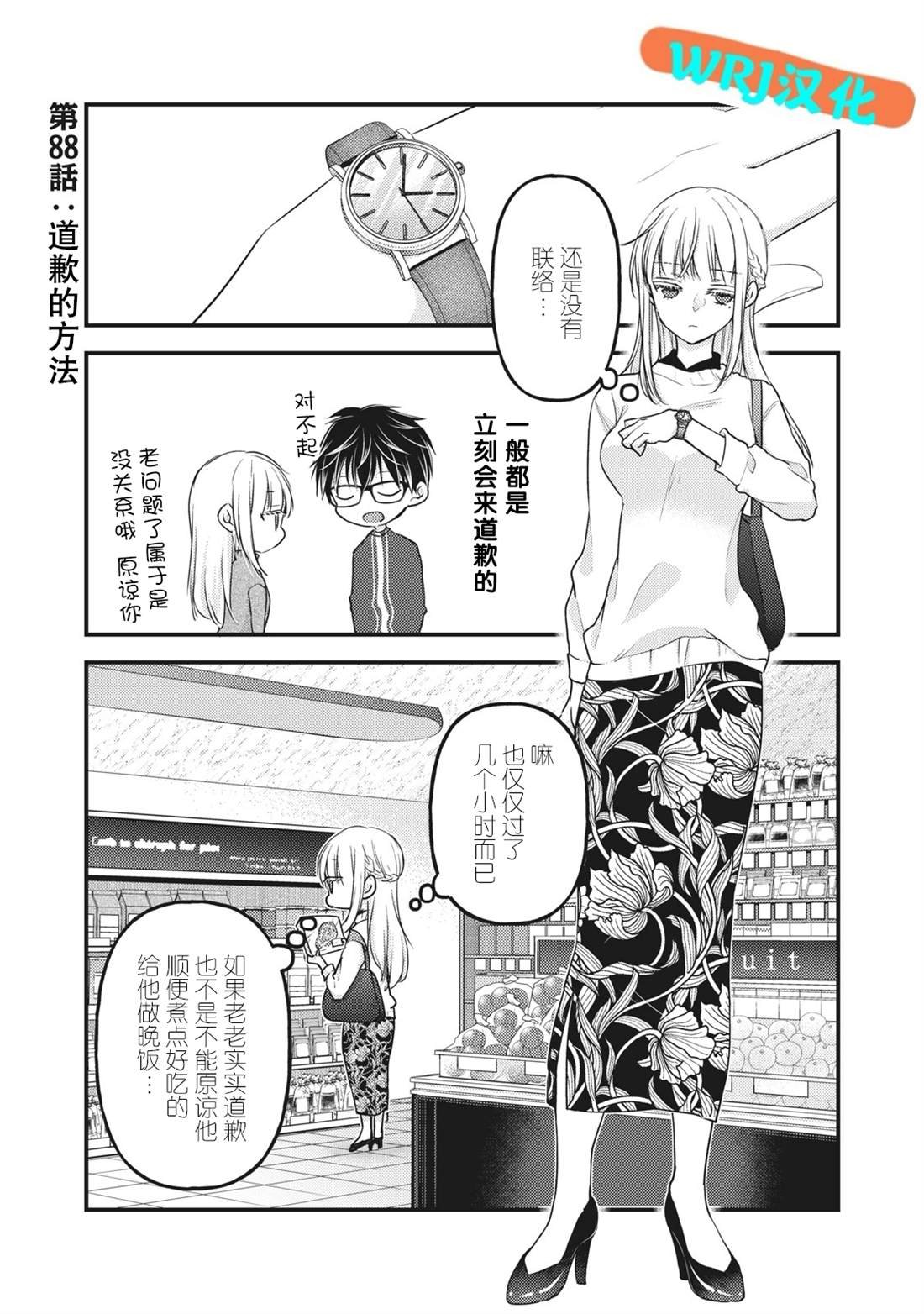 第88话