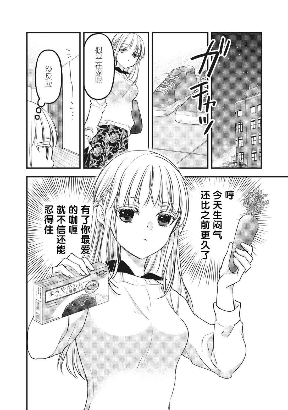 第88话