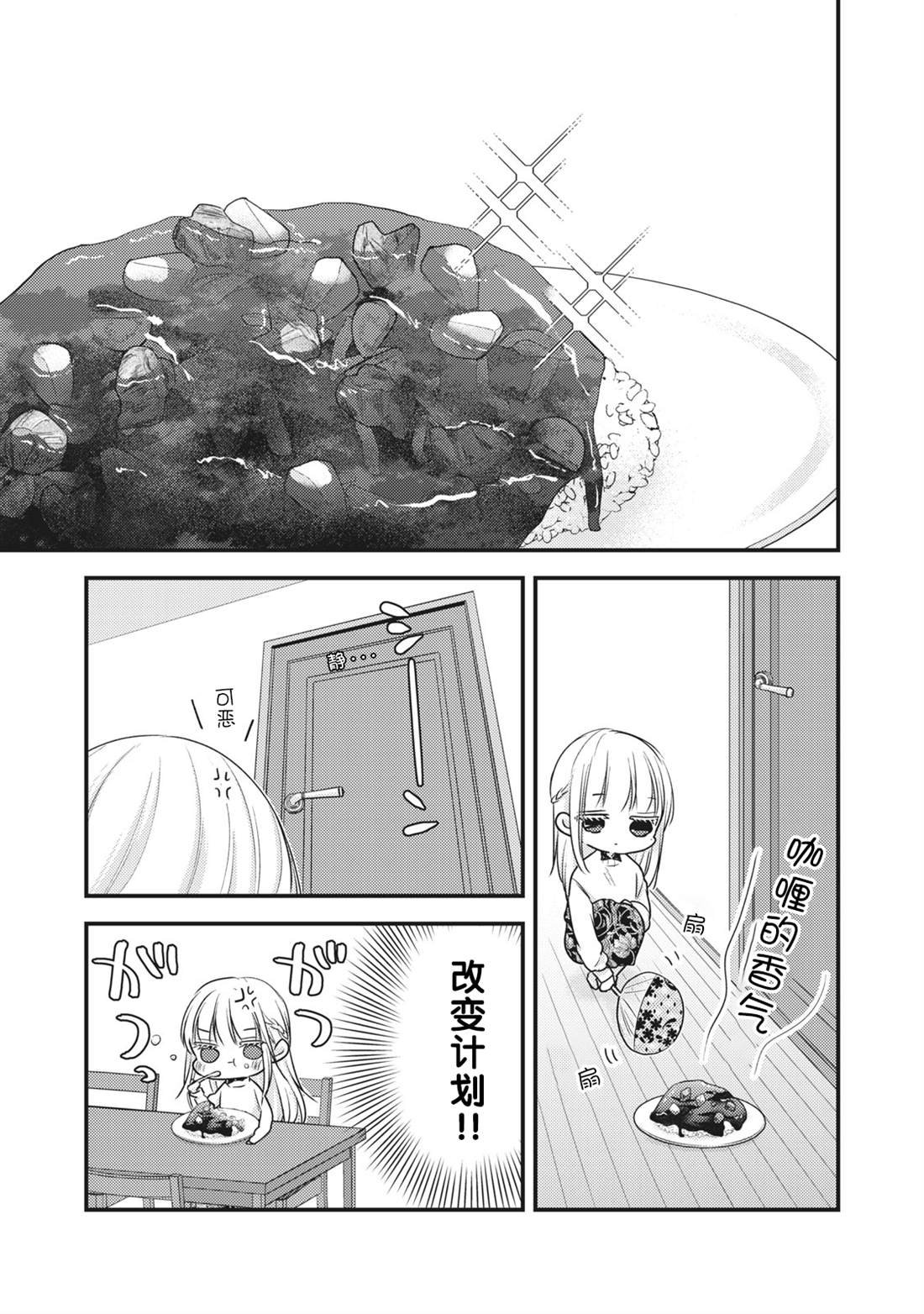 第88话