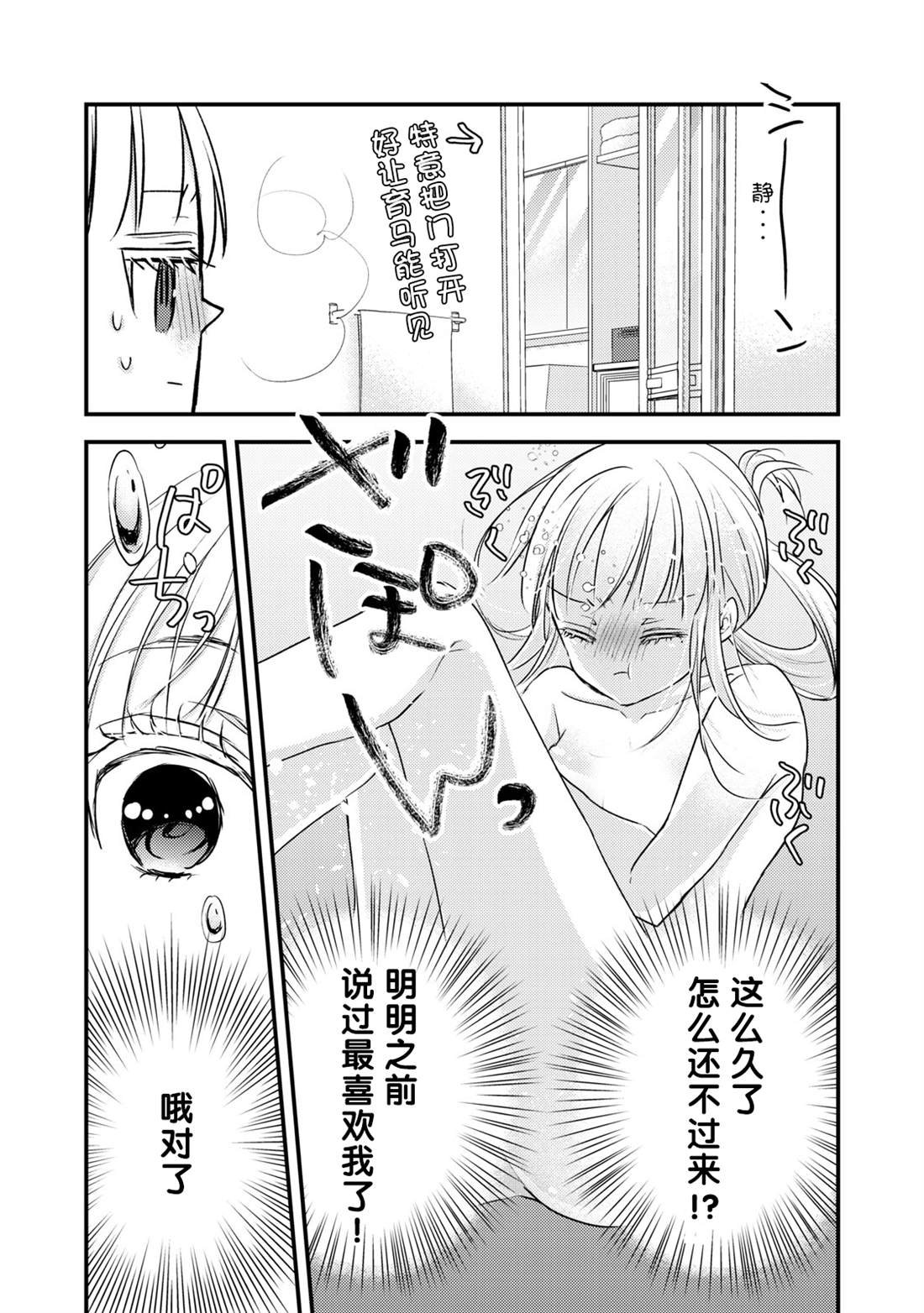第88话