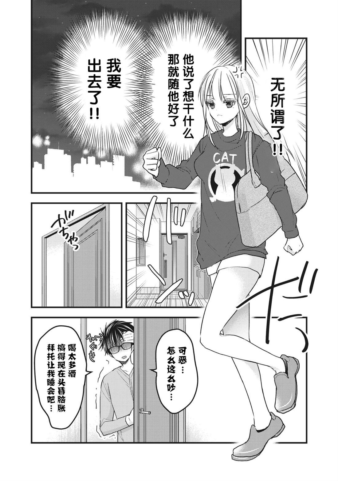 第88话