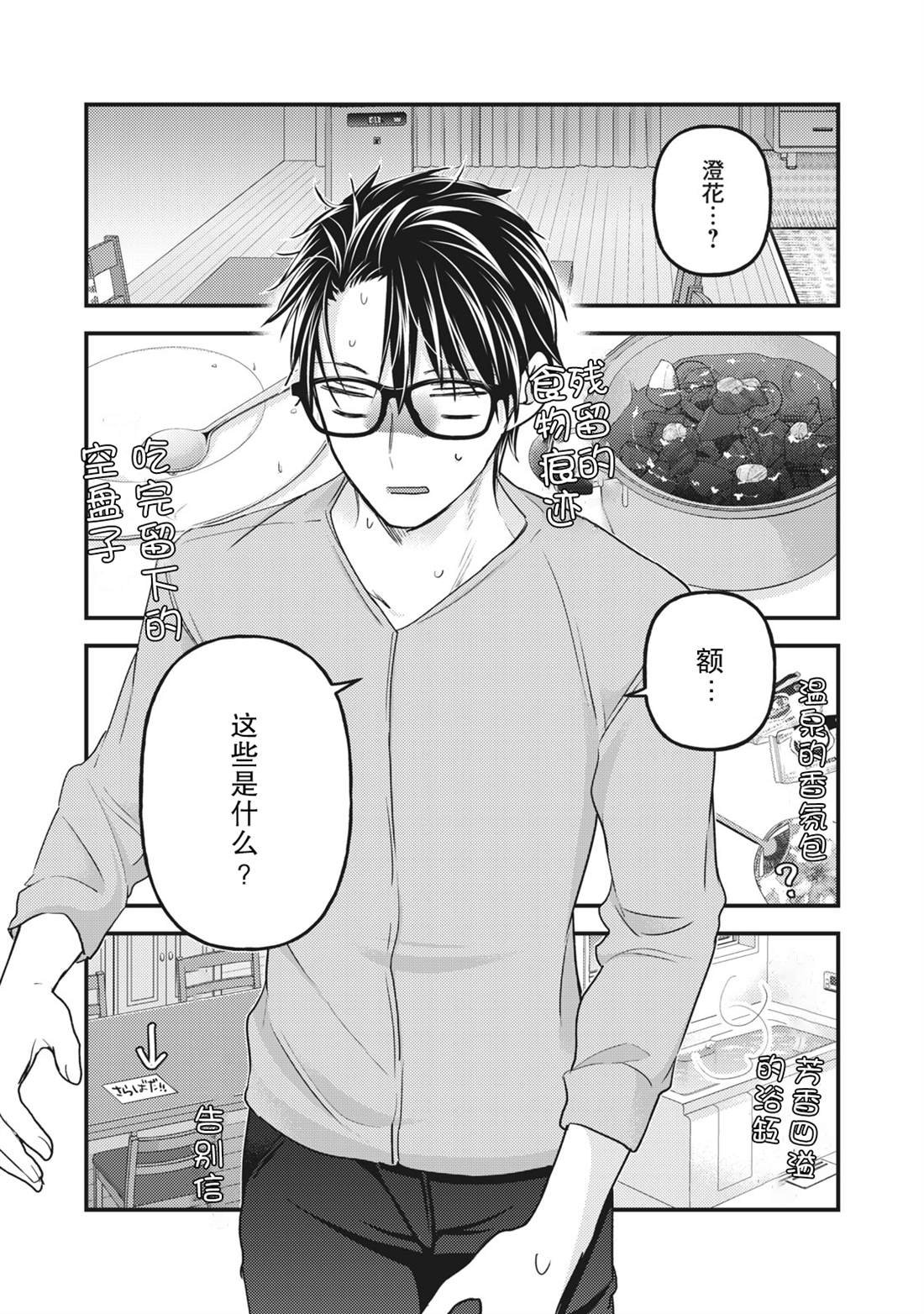 第88话