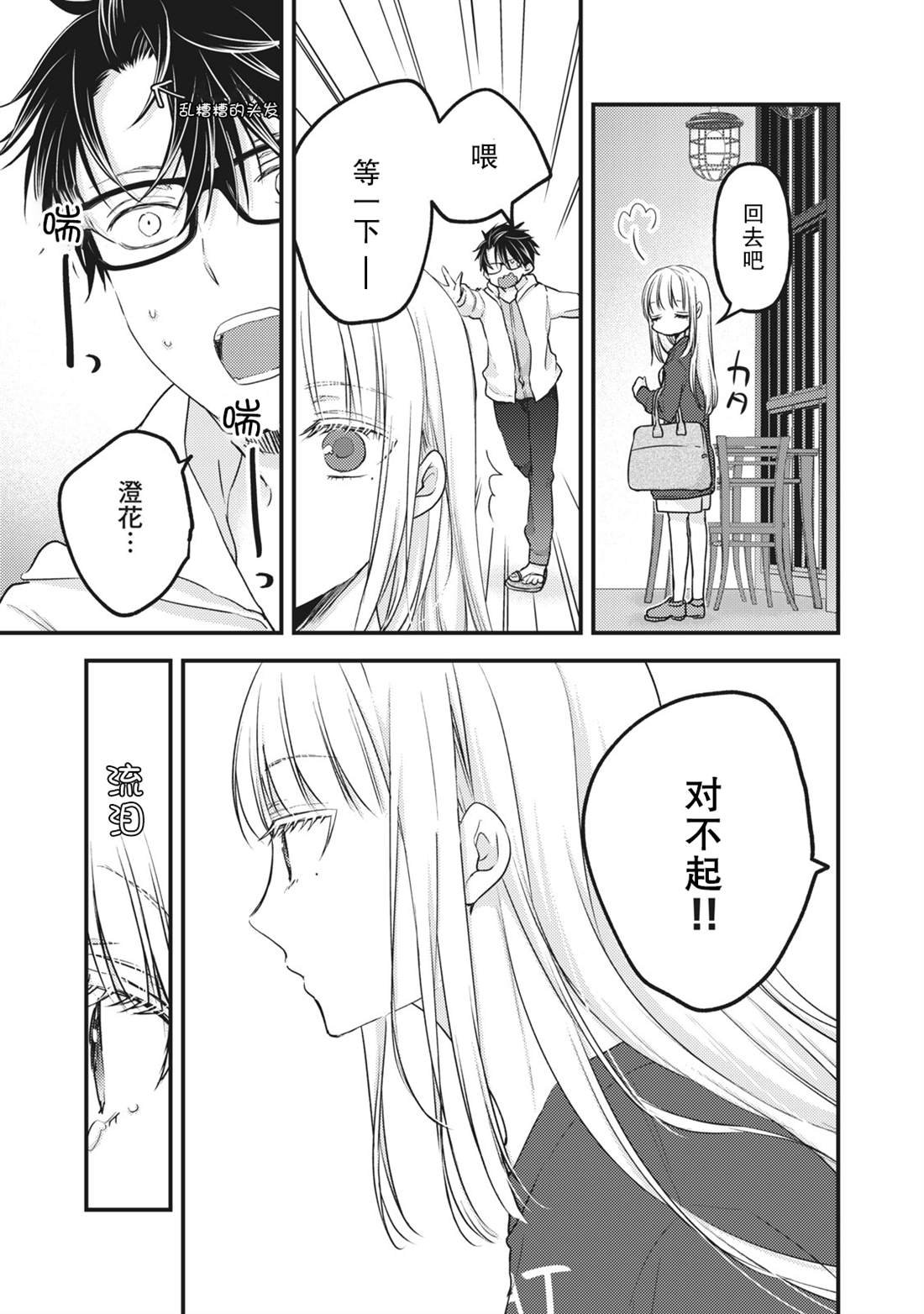 第88话