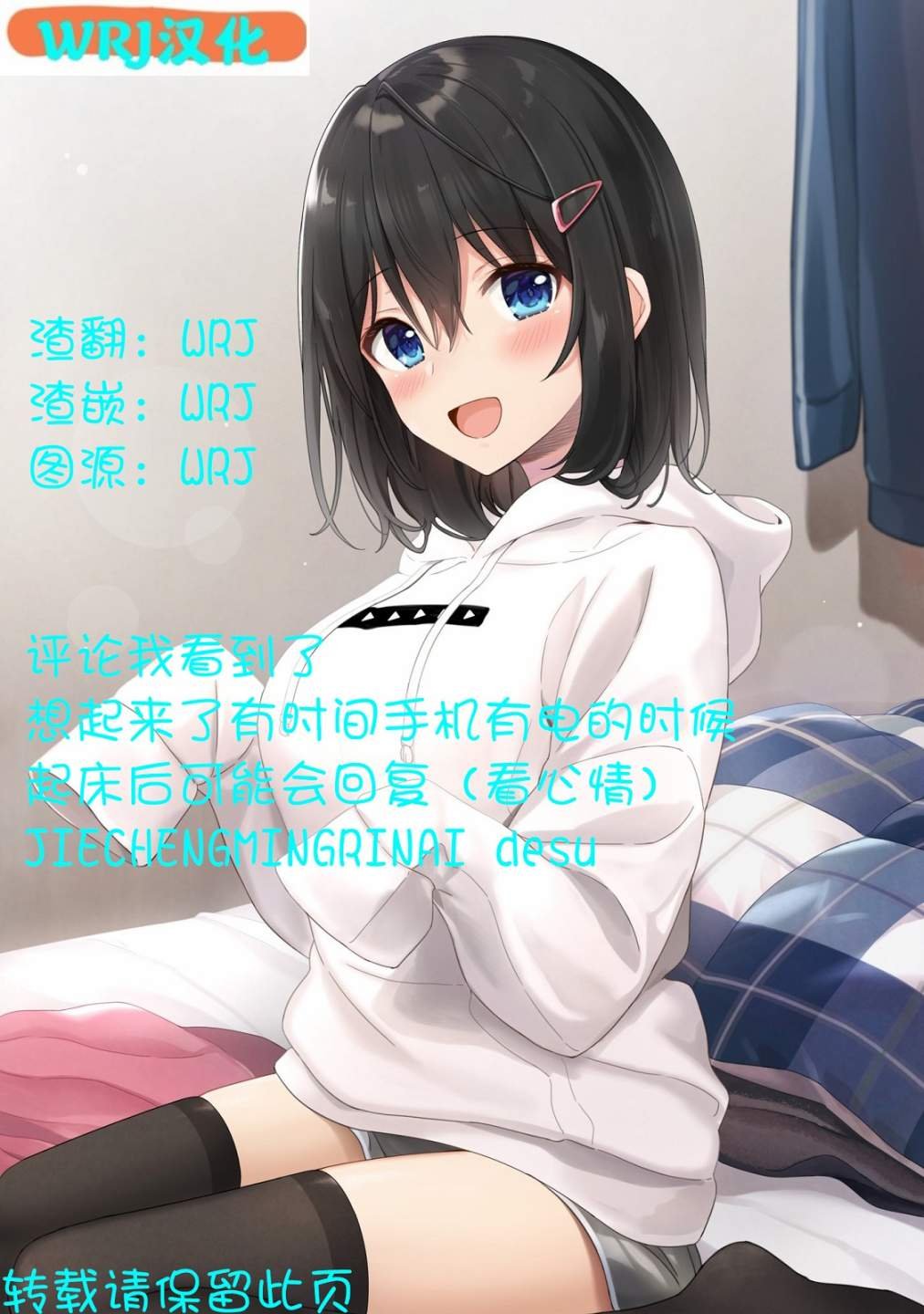 第89话 一直做我的后盾吧