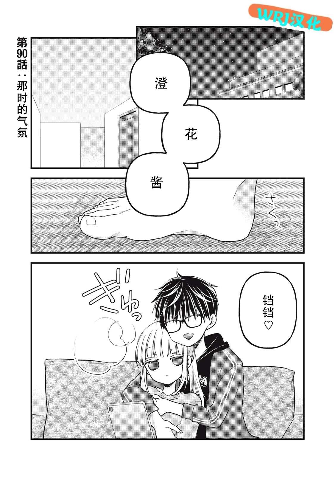 第90话