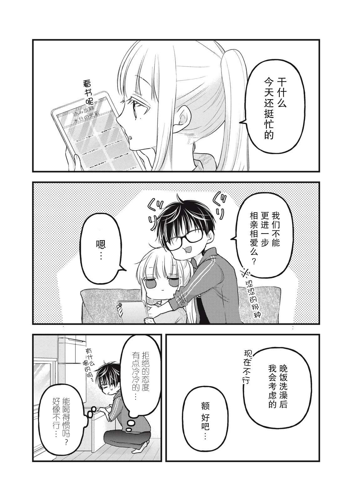 第90话