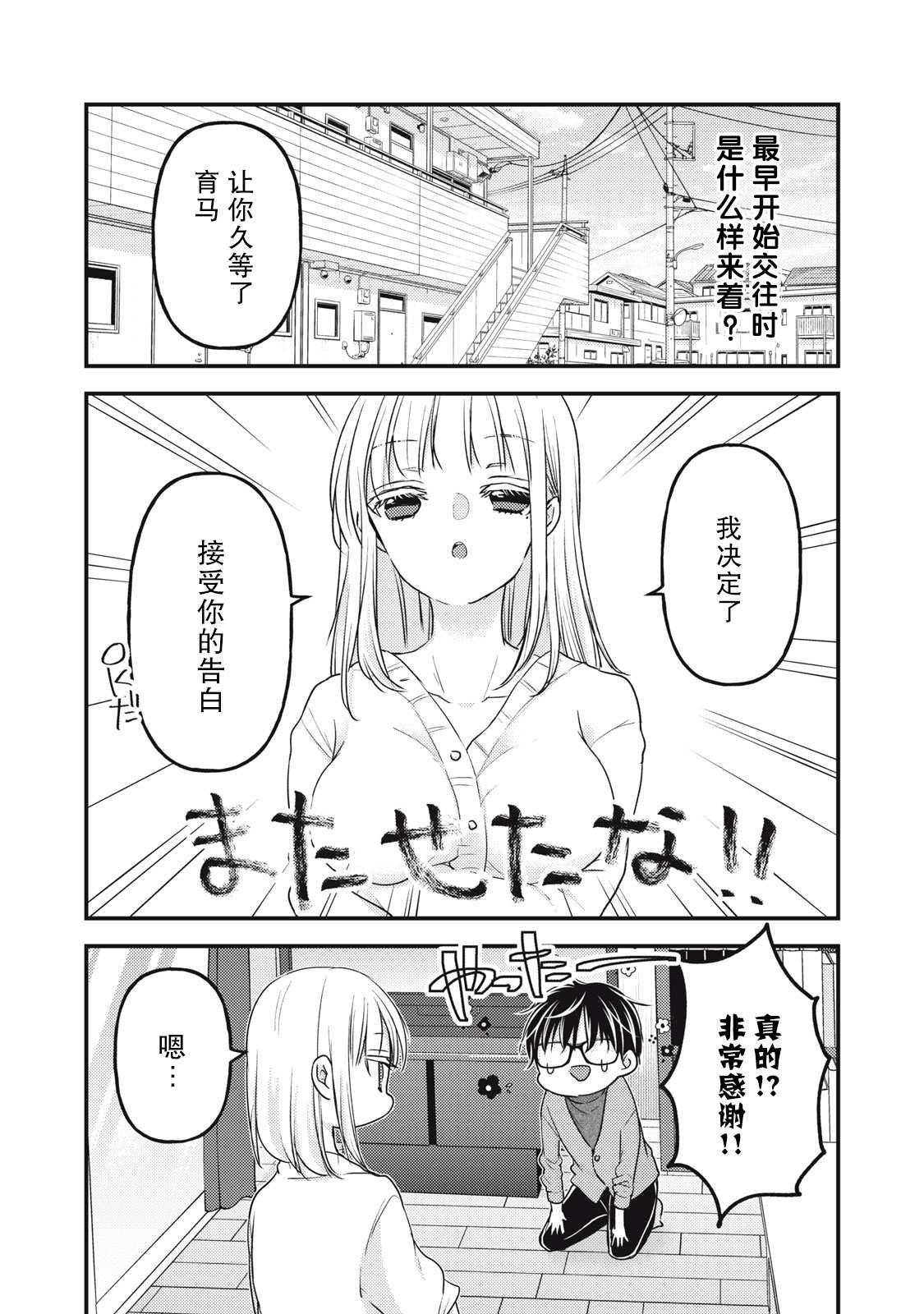 第90话