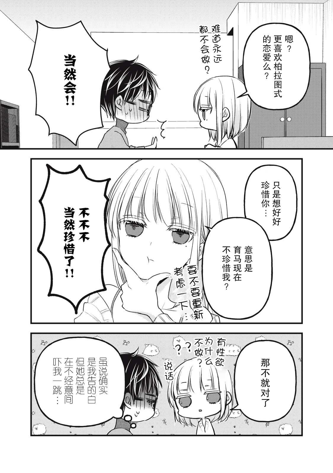 第90话