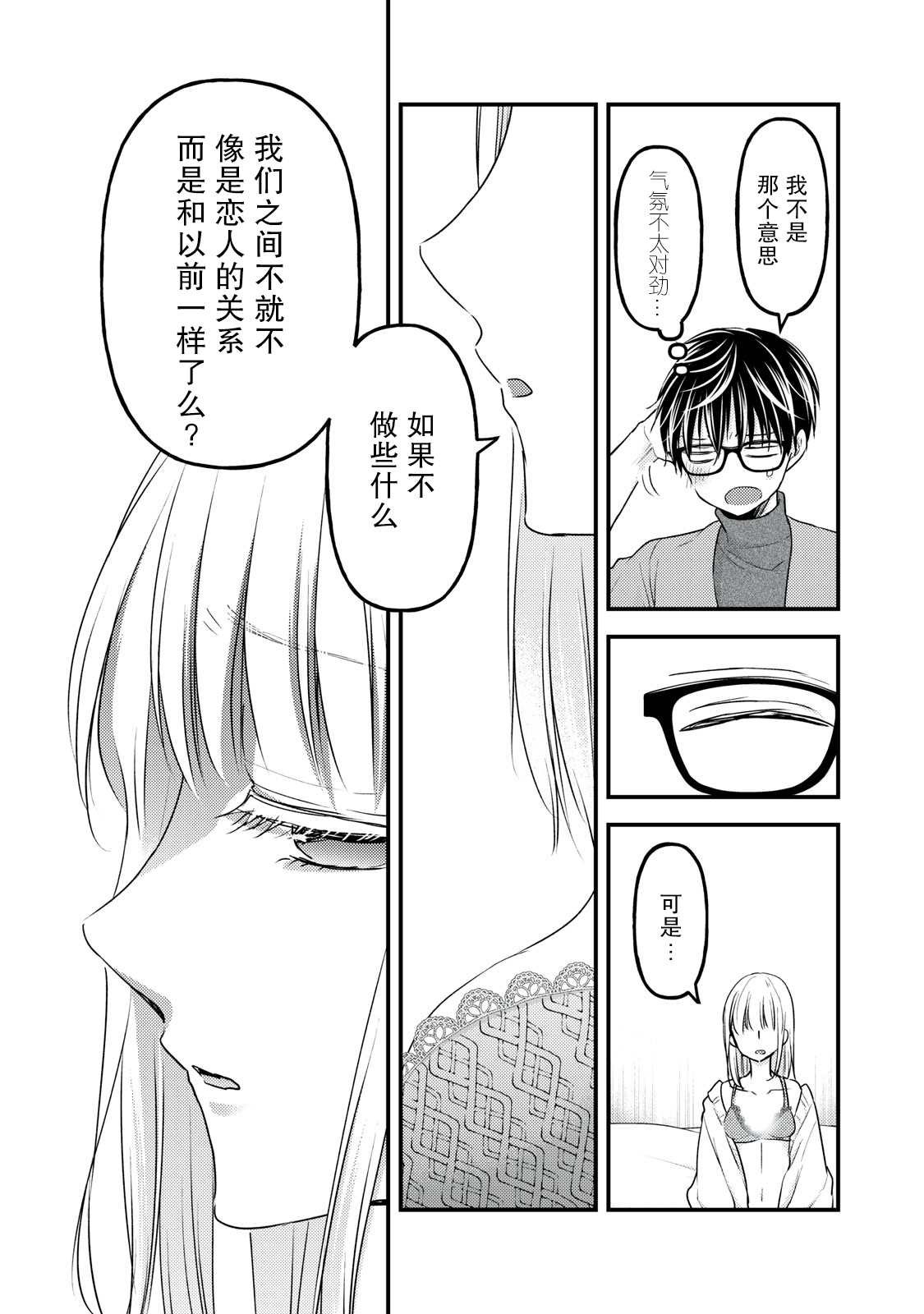 第90话