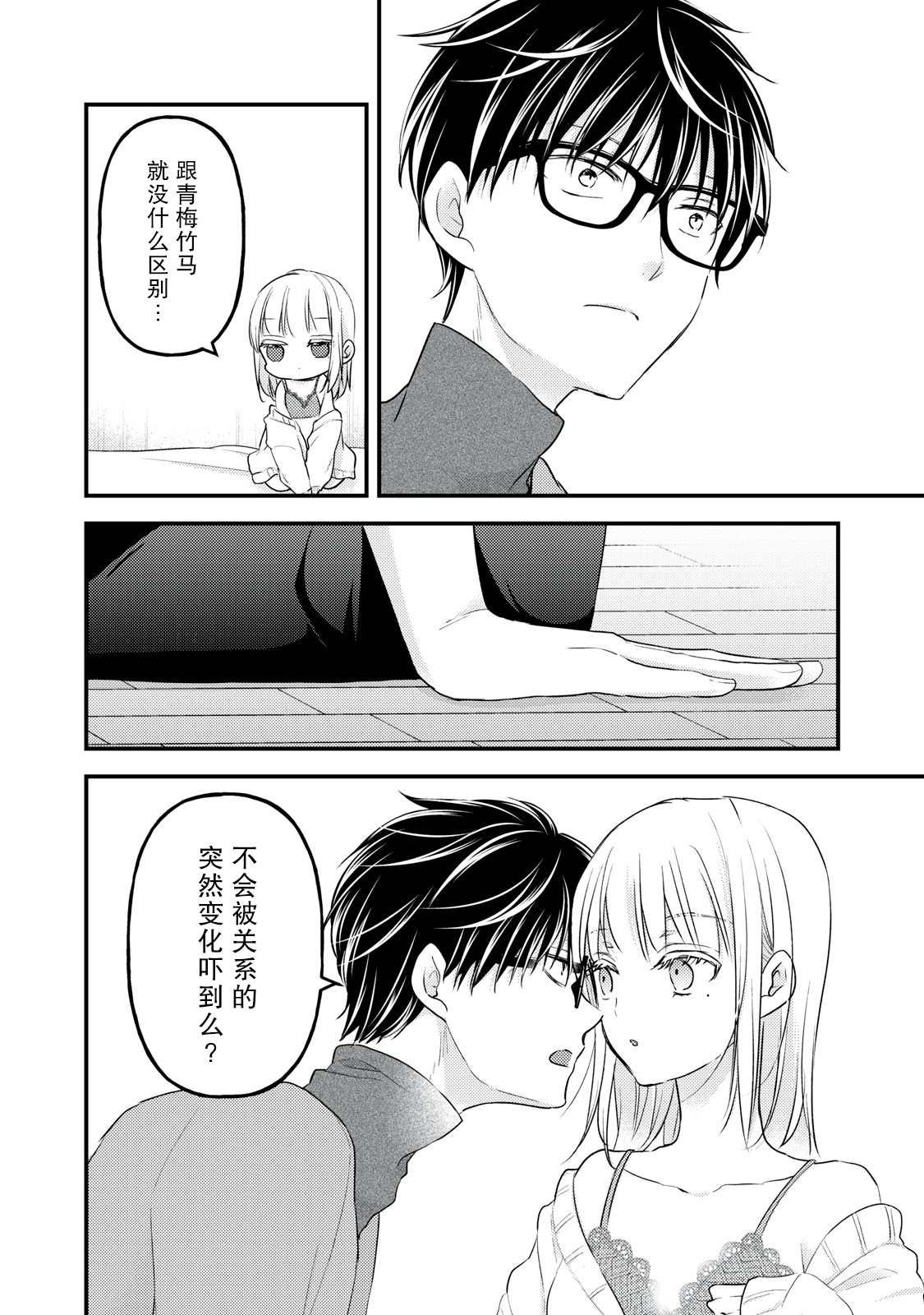 第90话